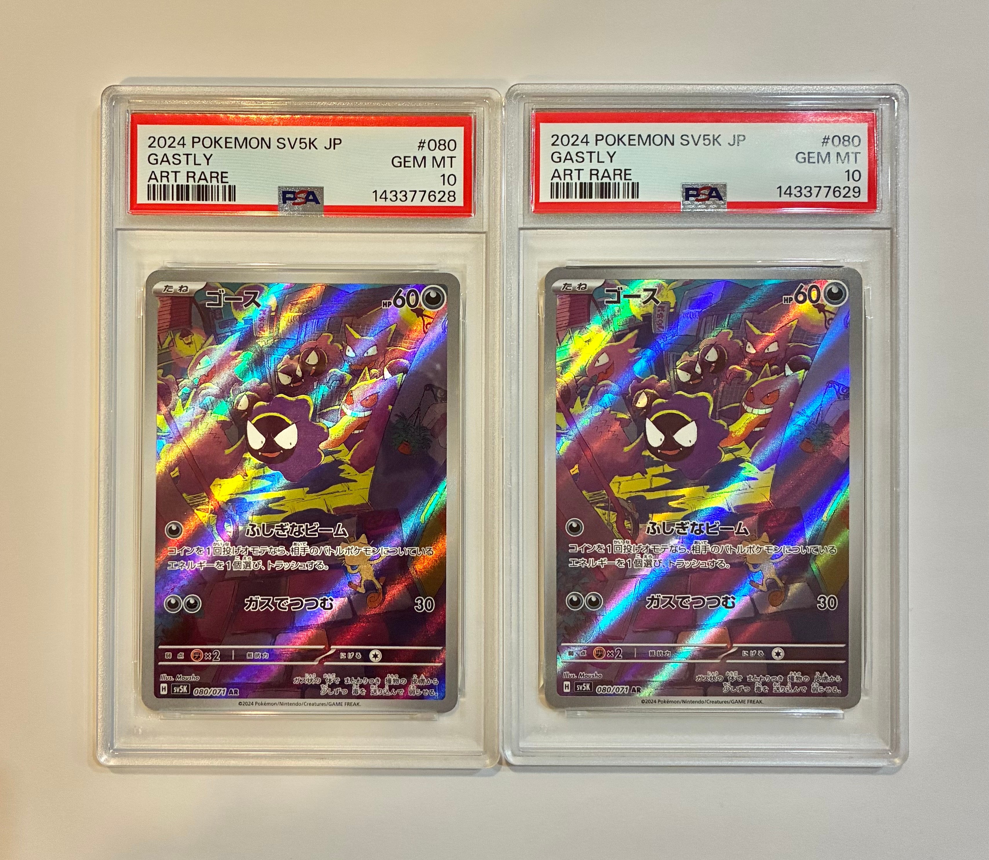 PSA10】ゴース AR [SV5K 080/071](拡張パック「ワイルドフォース」) 1