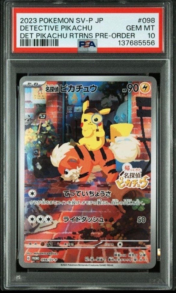 名探偵ピカチュウ: プロモ [SV-P 098](プロモーションカード「SV-P