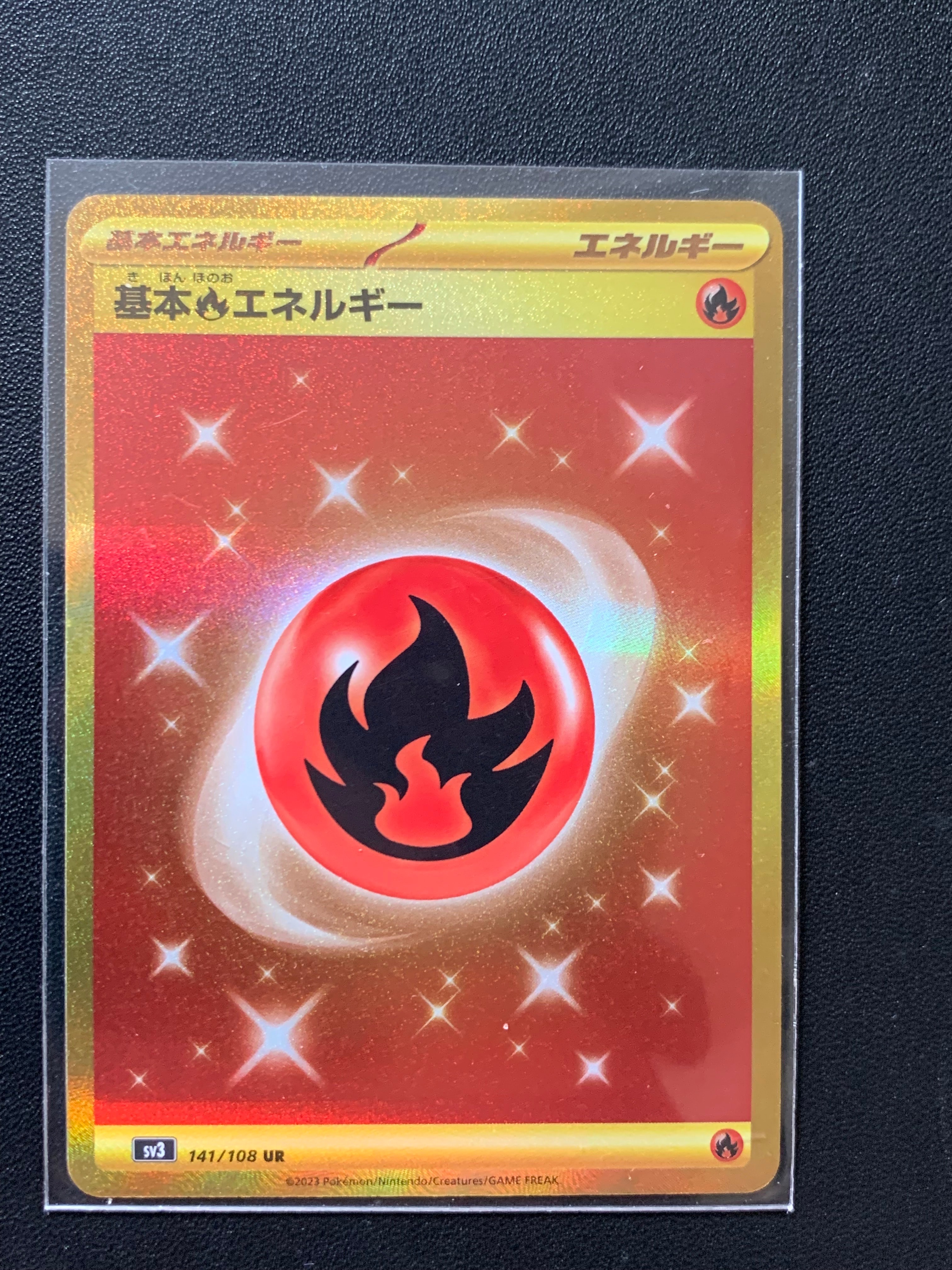 基本炎エネルギー UR[SV3 141/108](拡張パック「黒炎の支配者」)