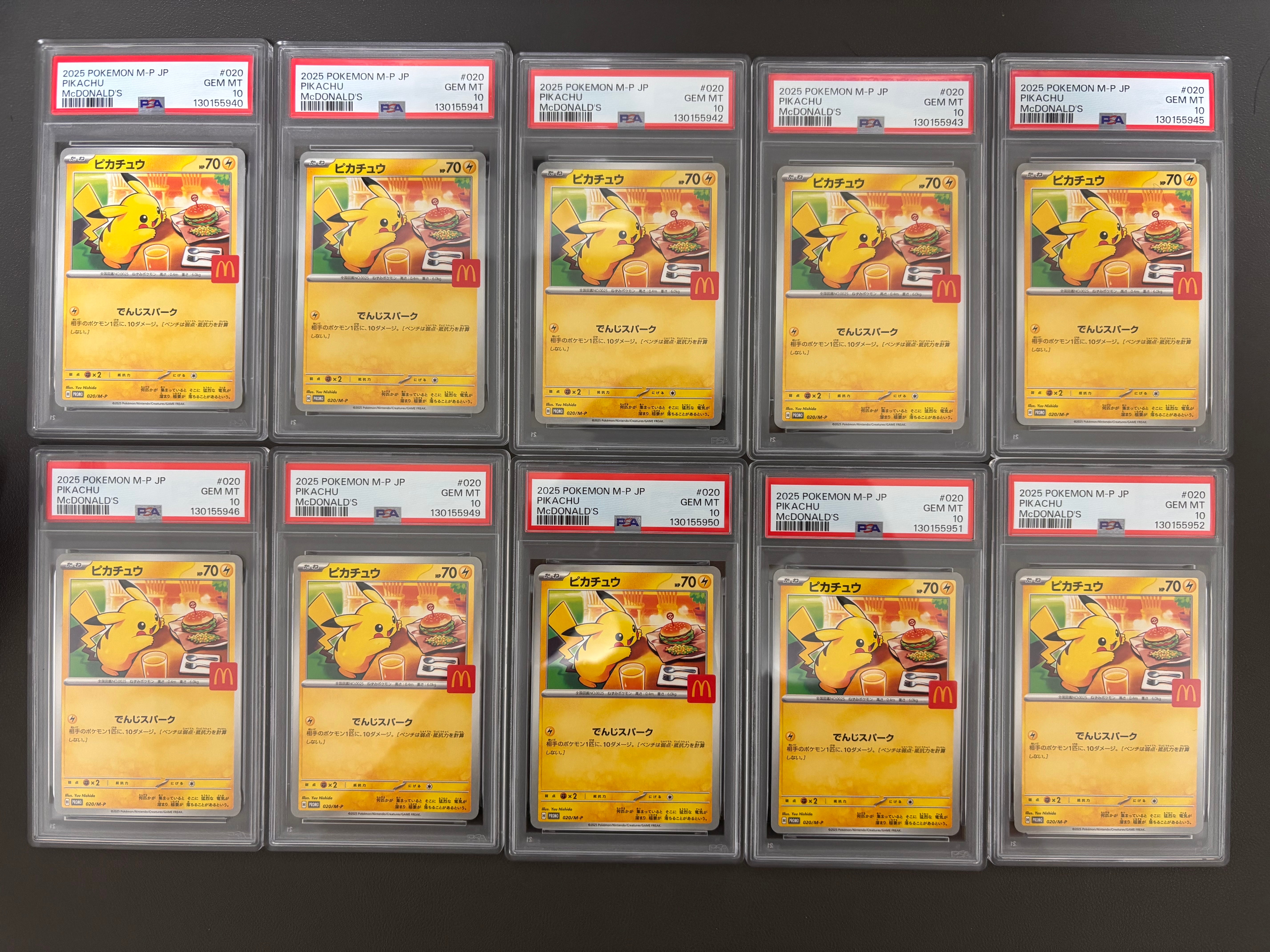 ピカチュウ P [M-P 020](プロモカードパック「マクドナルド ハッピーセット2025」)