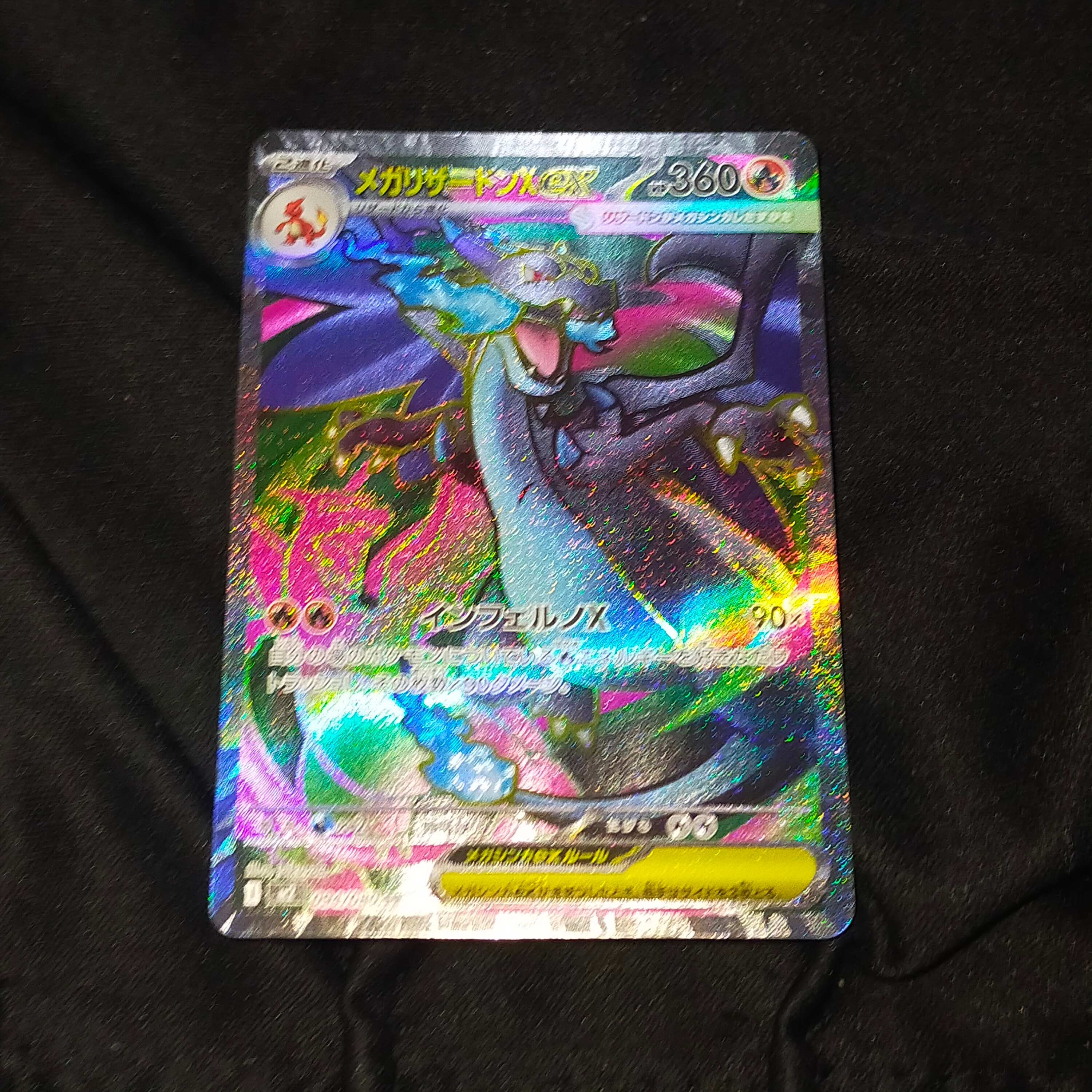 メガリザードンXex SR [M2 094/080](拡張パック「インフェルノX」)