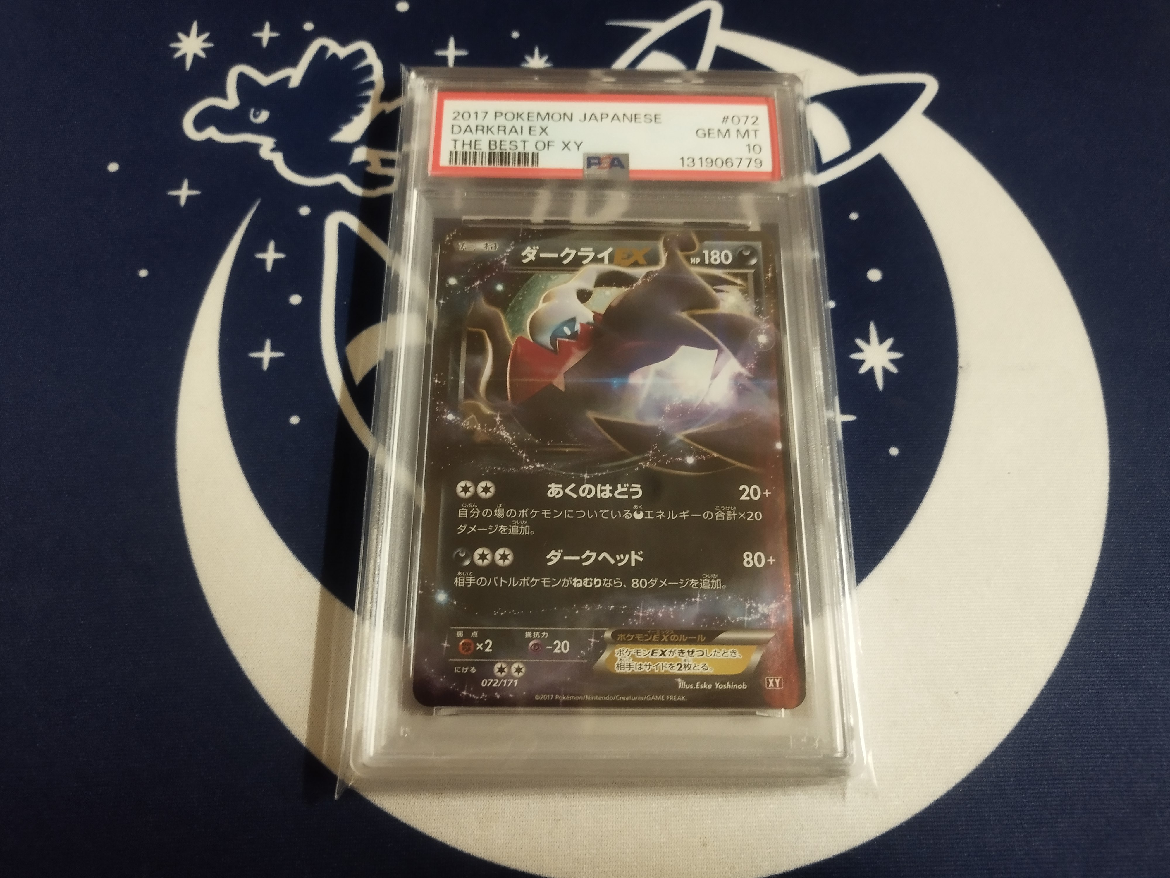PSA9】ダークライEX [XY 072/171](ハイクラスパック「THE BEST OF XY