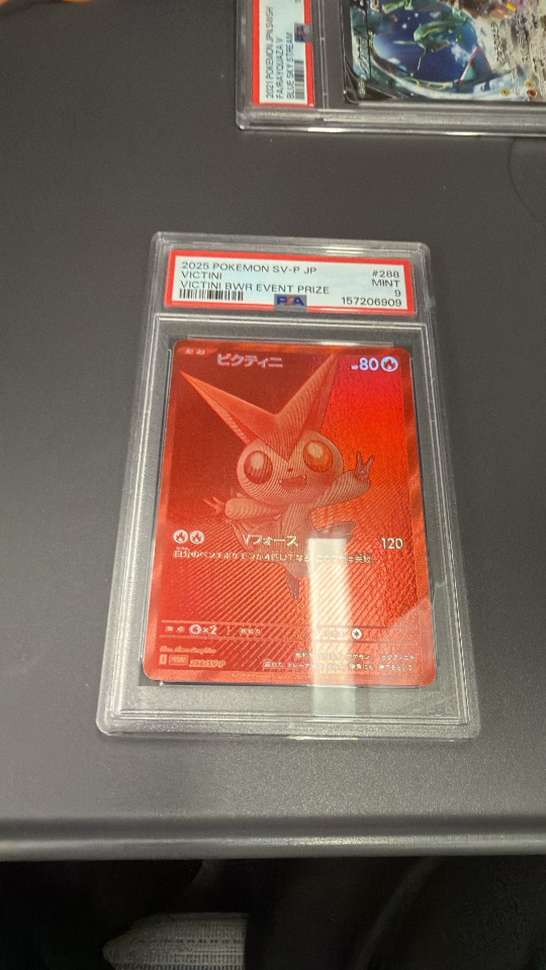 ビクティニ P [SV-P 288](プロモーションカード「ビクティニBWR争奪戦