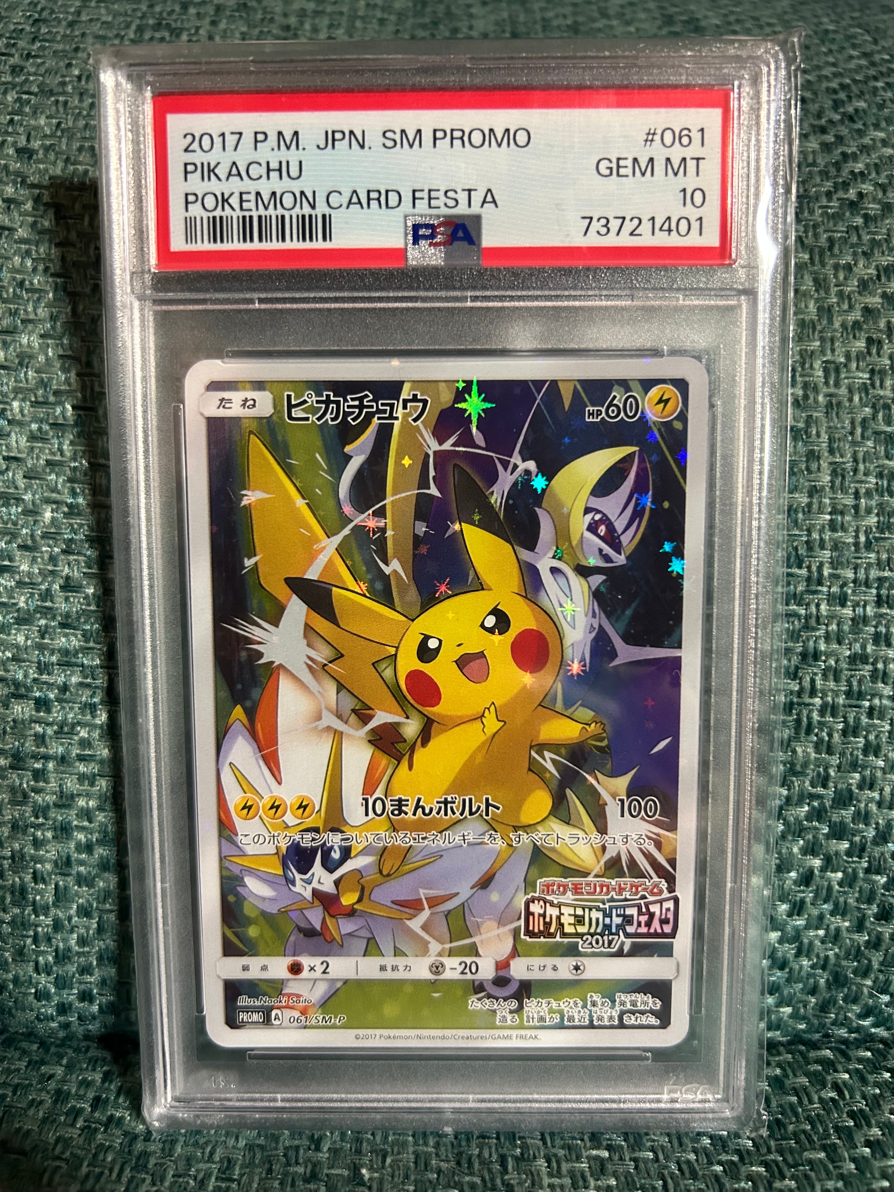 ピカチュウ: プロモ[SM-P 061](プロモーションカード「ポケモンカードフェスタ2017」)