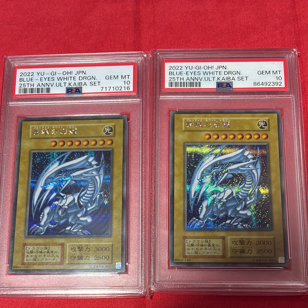 PSA10】青眼の白龍 海馬セット 1枚 SE[青眼の白龍 海馬セット 1枚-SE