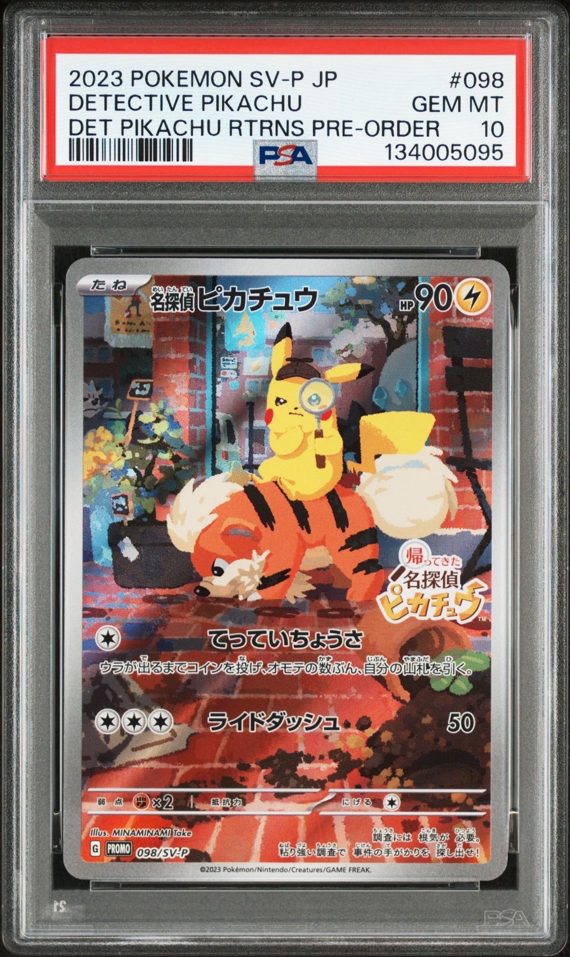 名探偵ピカチュウ: プロモ [SV-P 098](プロモーションカード「SV-P」)