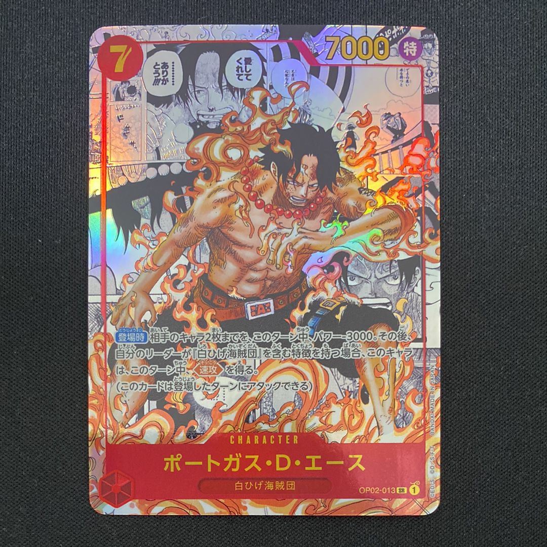 ポートガス・D・エース SR-SP (コミパラ) [OP02-013](ブースターパック「頂上決戦」)