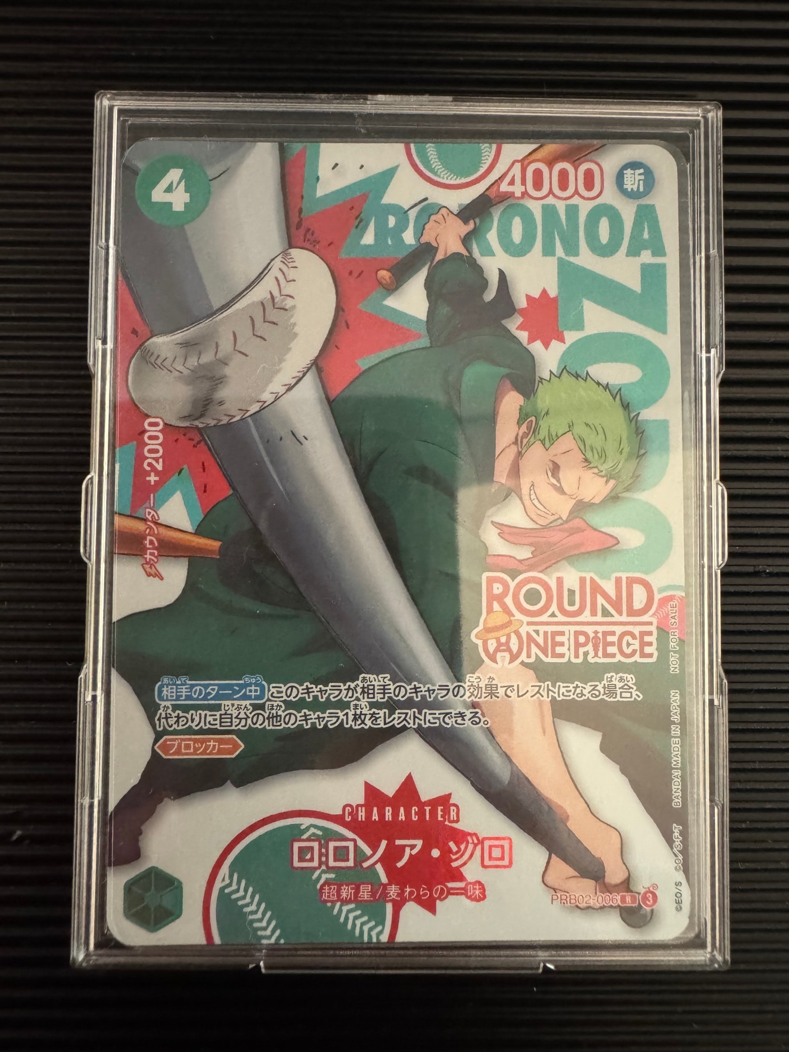 ロロノア・ゾロ R [PRB02-006](プロモーションカード「ラウンドワン プロモーションパック」)