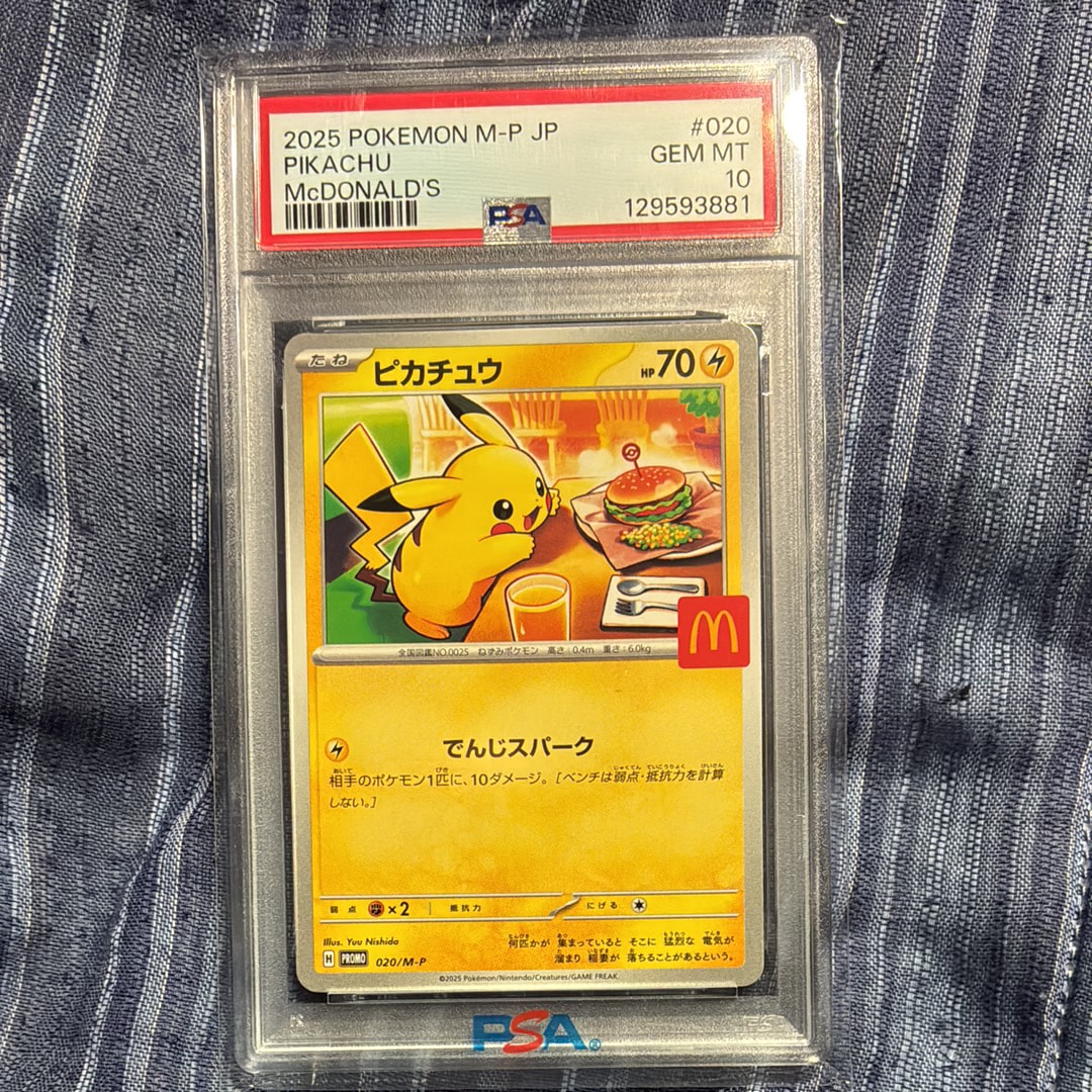 ピカチュウ P [M-P 020](プロモカードパック「マクドナルド ハッピーセット2025」)