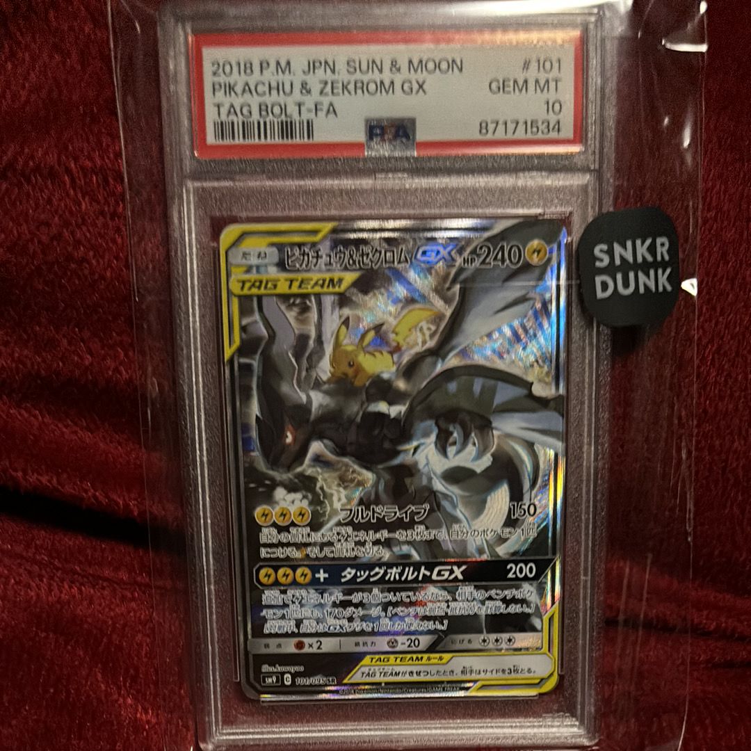 ピカチュウ&ゼクロムGX SR: SA [SM9 101/095](拡張パック「タッグボルト」)