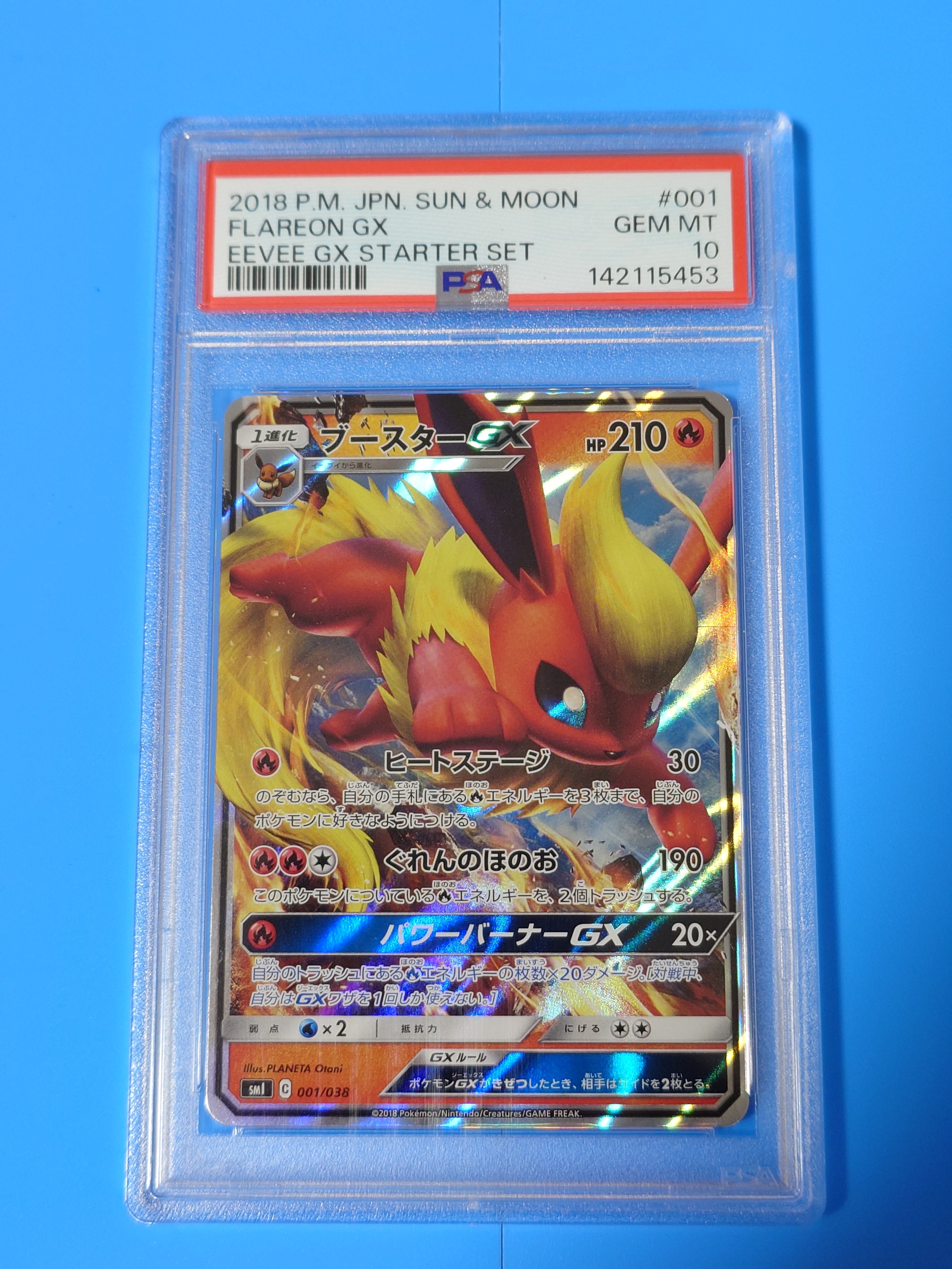 PSA10】ブースターGX [SMI 001/038](スターターセット「炎のブースター