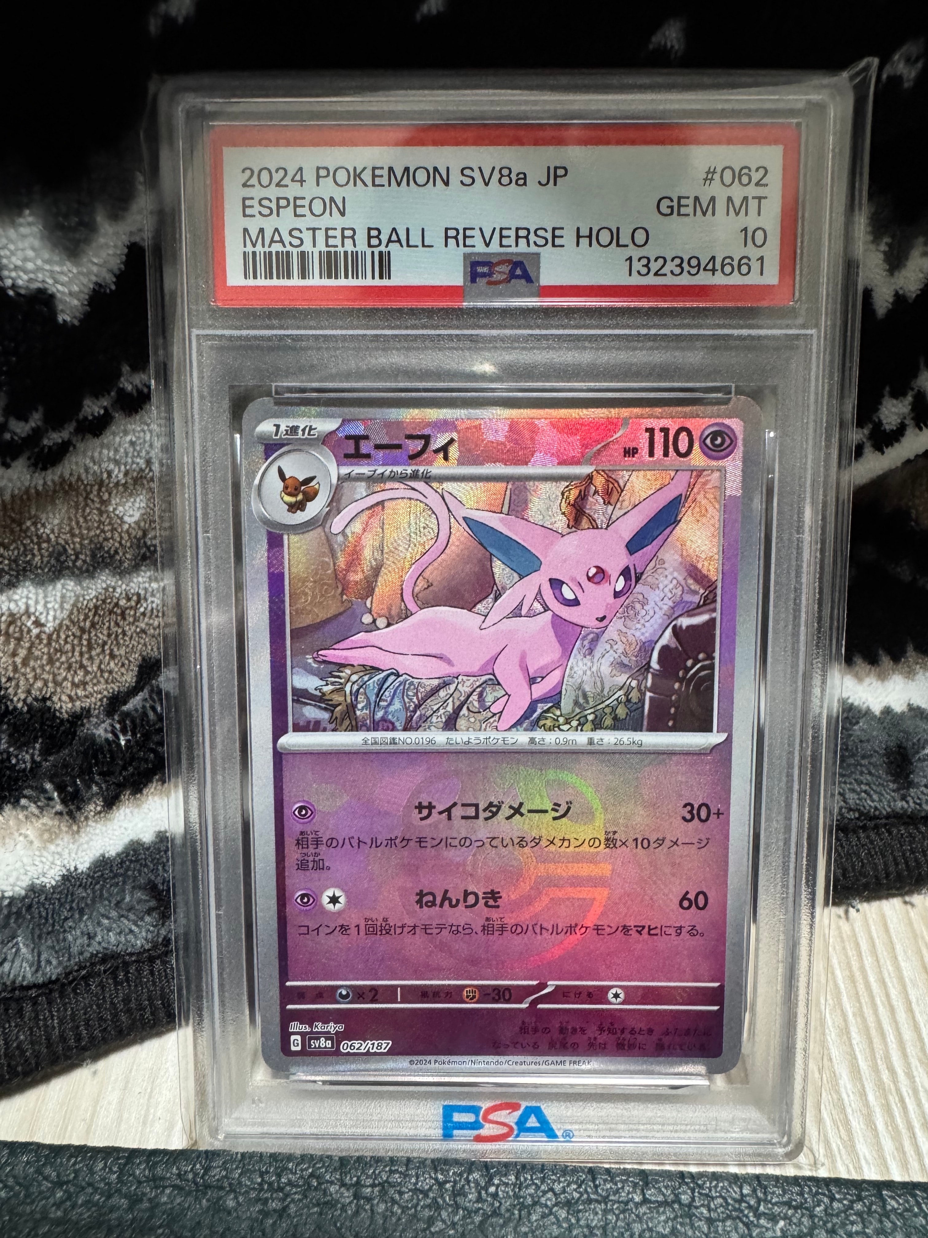 エーフィ SV8a マスターボールミラー　psa10 PSA10】エーフィ(マスターボール柄/ミラー仕様) 062/187 1枚の通販
