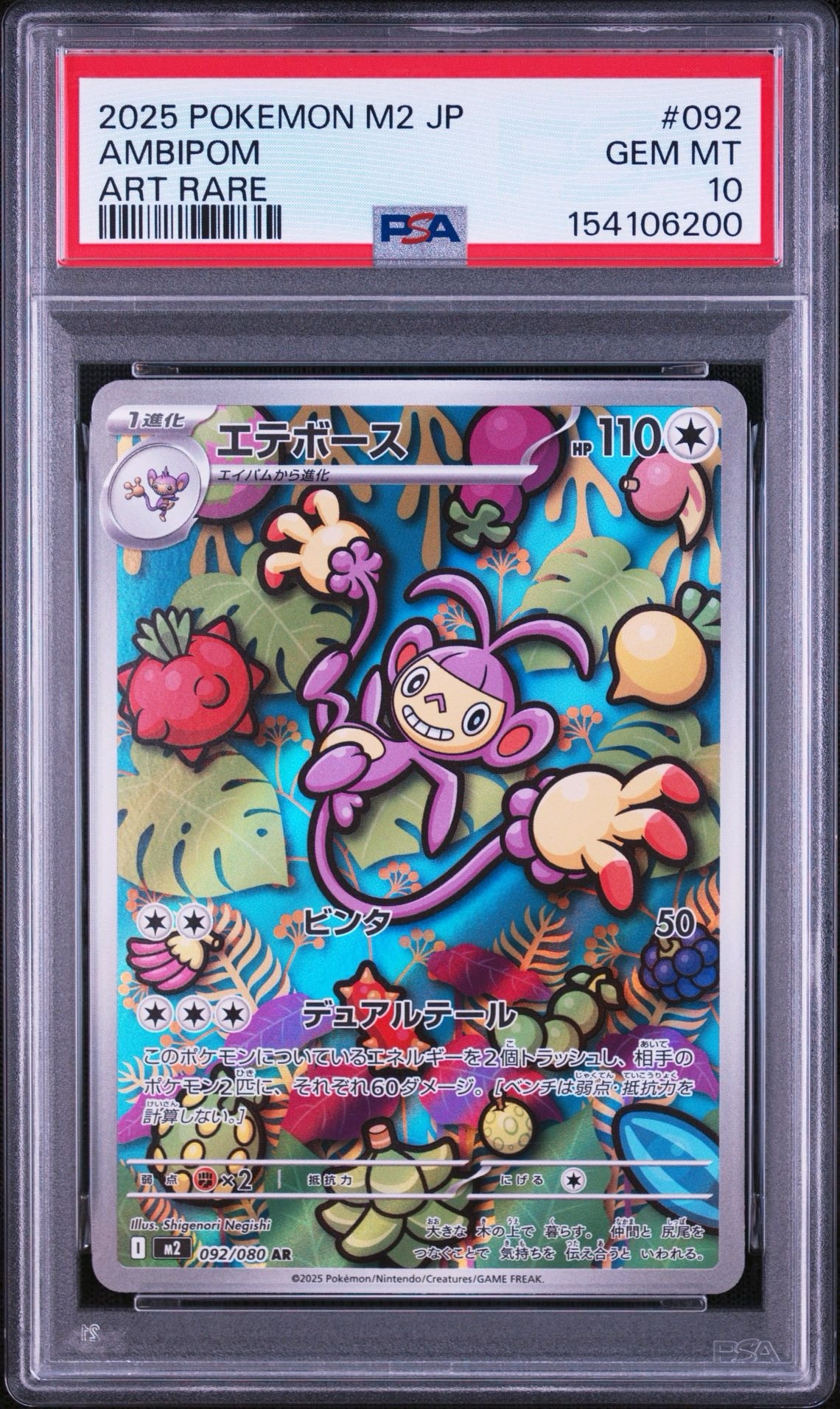 PSA10】ブラッキー: プロモ (ナガバブラッキー) [SV-P 067](「YU