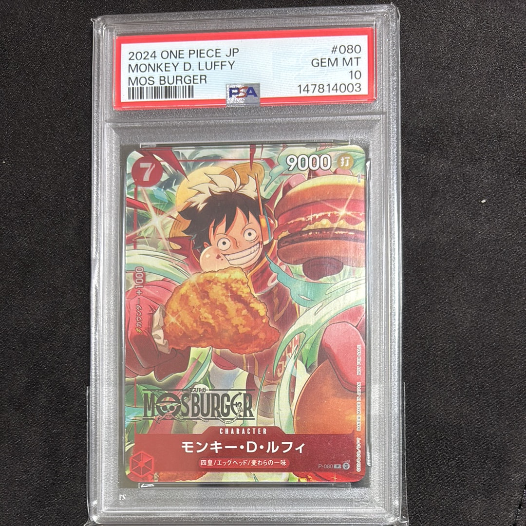PSA10】モンキー・D・ルフィ P [P-080](プロモーションカード