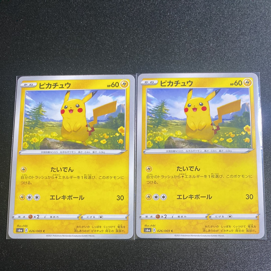 PSA10】ピカチュウ C[s6a 026/069](強化拡張パック「イーブイ