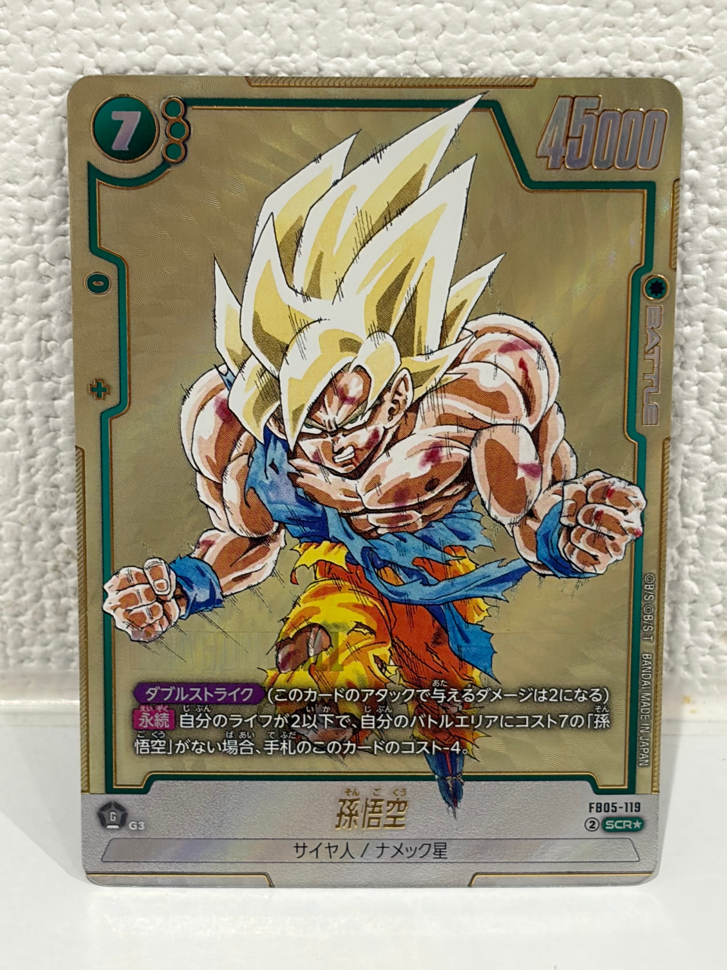 孫悟空 SCR☆ [FB05-119](フュージョンワールド「MANGA BOOSTER 01