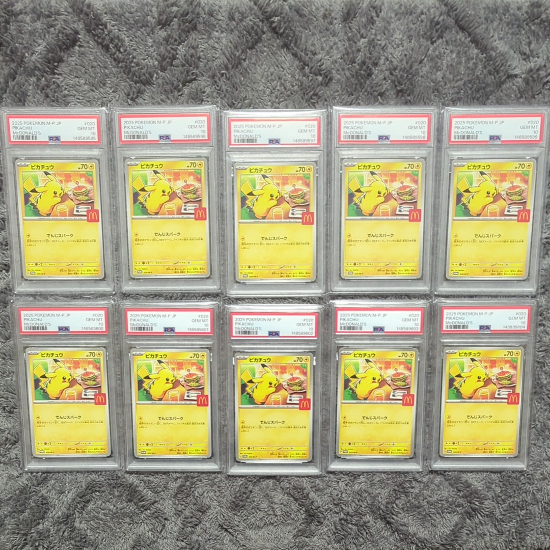 ピカチュウ P [M-P 020](プロモカードパック「マクドナルド ハッピーセット2025」)