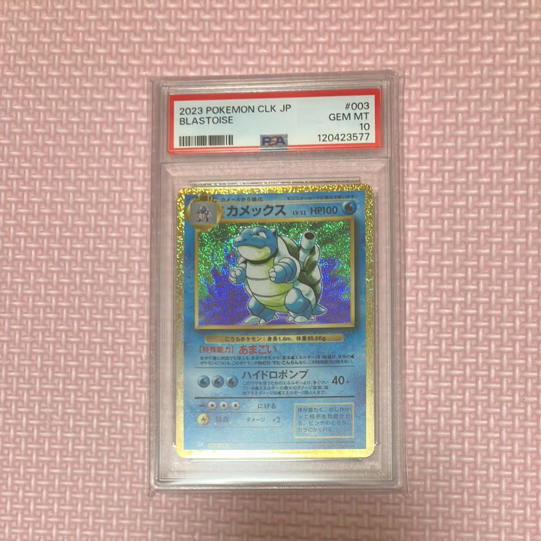 カメックス [CLK 003/032](ポケモンカードゲーム Classic)