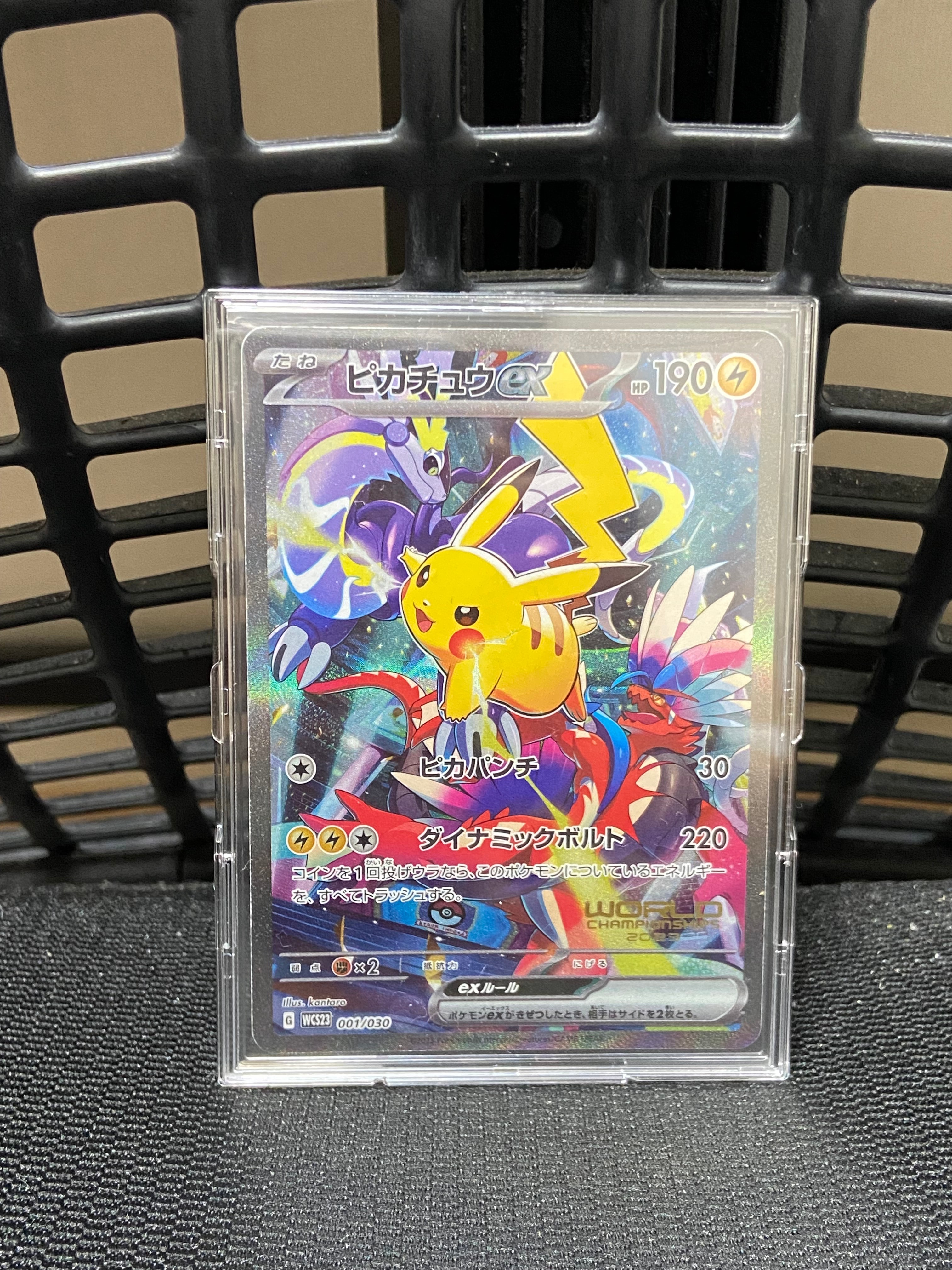 ピカチュウex [WCS23 001/030](ポケモンワールドチャンピオンシップス2023横浜 記念デッキ「ピカチュウ」)