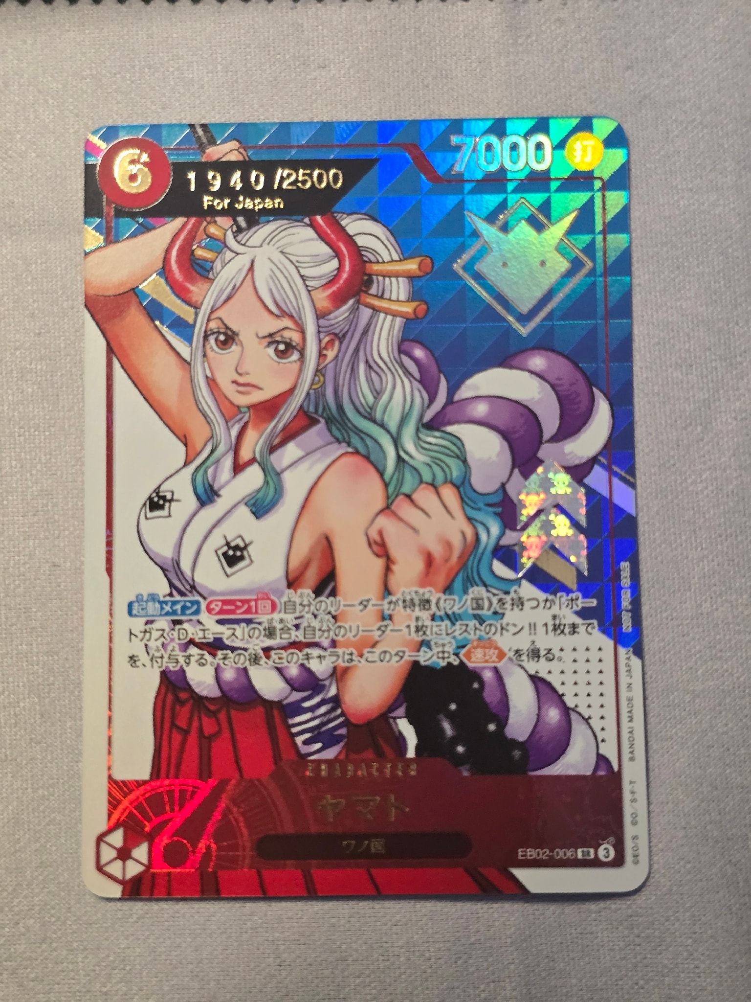 ヤマト SR :シリアルナンバー入り :優勝記念品 :開封済 [EB02-006