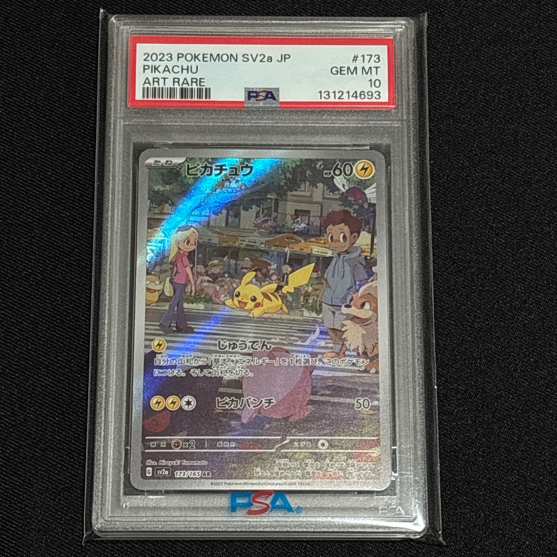 ピカチュウ AR[SV2a 173/165](強化拡張パック「ポケモンカード151」)