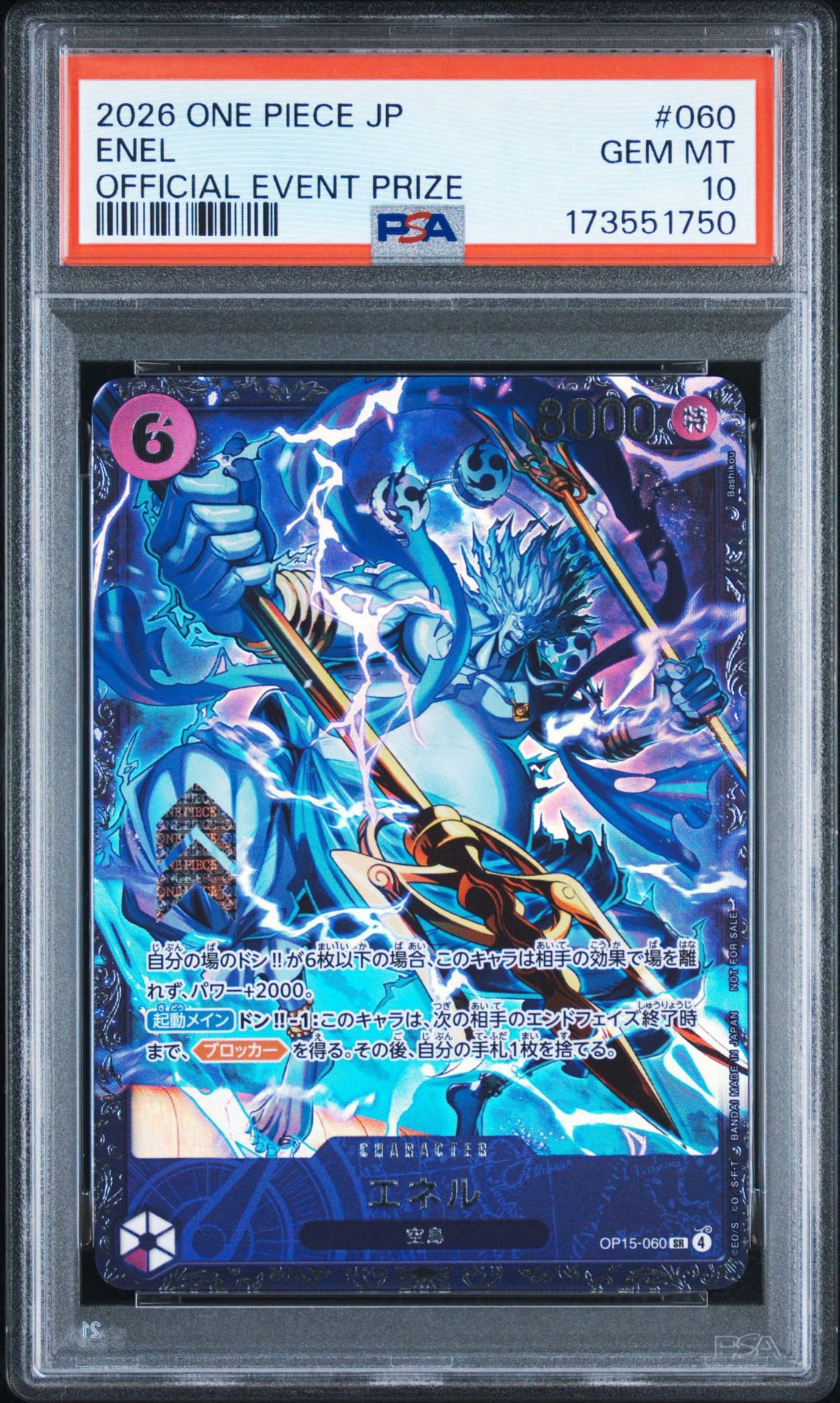 エネル SR :上位記念品 [OP15-060](プロモーションカード「フラッグシップバトル」)