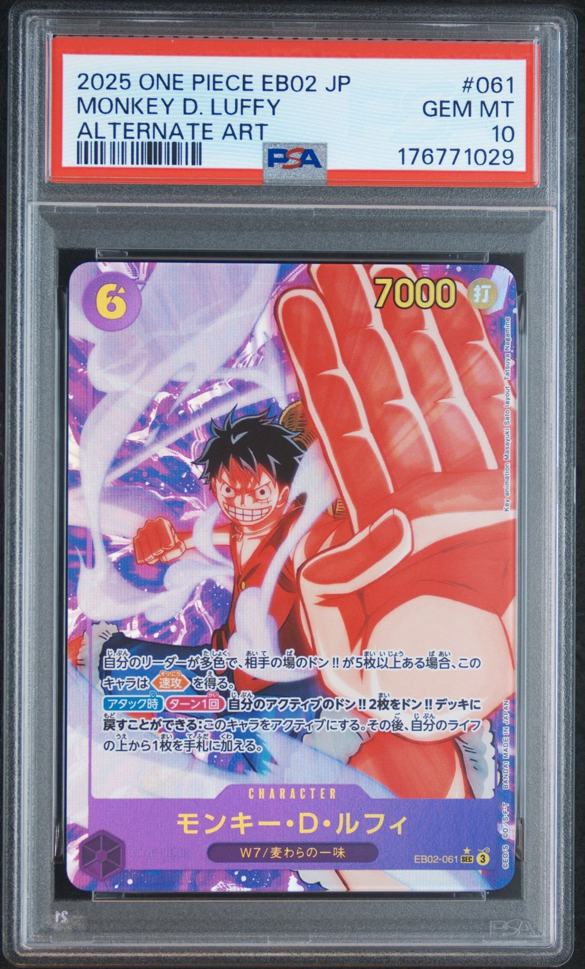 PSA10】モンキー・D・ルフィ SEC-P [EB02-061](エクストラブースター