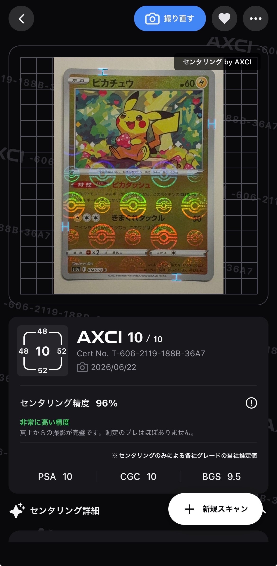 ピカチュウex SAR [M2a 234/193](ハイクラスパック「MEGAドリームex