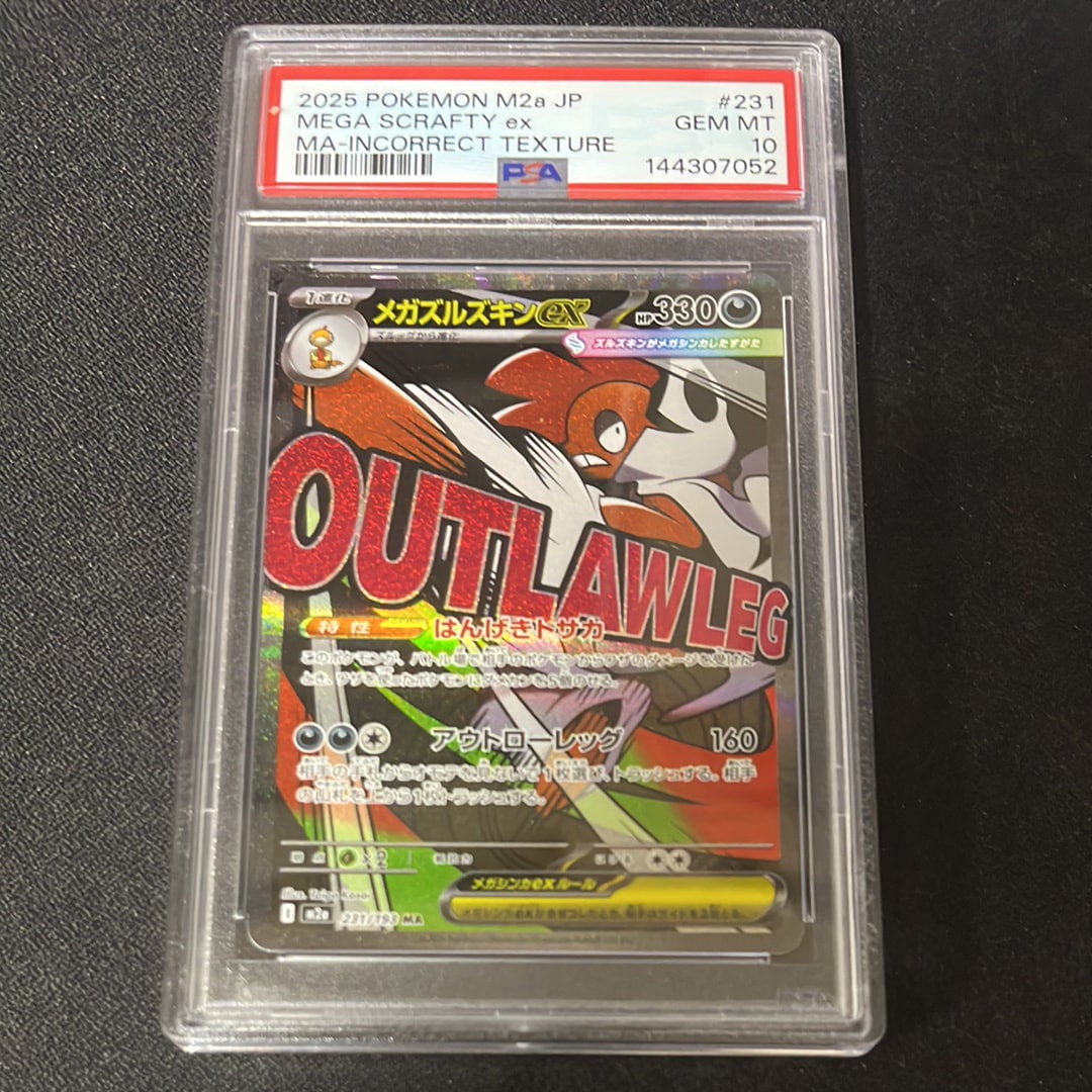 PSA10】カメックスex SAR[SV2a 202/165](強化拡張パック「ポケモン