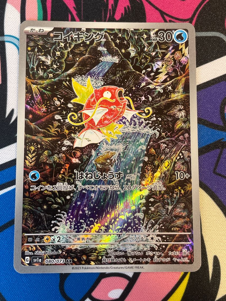 Magikarp AR 080/073 Japanese Pokemon Card - Triplet Beat Set, Ungraded Near Mint Triplet Beat Japanese Pokmon Magikarp AR 080/073 Japanese Pokemon Card - Triplet Beat Set, Ungraded Near Mint Triplet Beat Japanese Pokmon