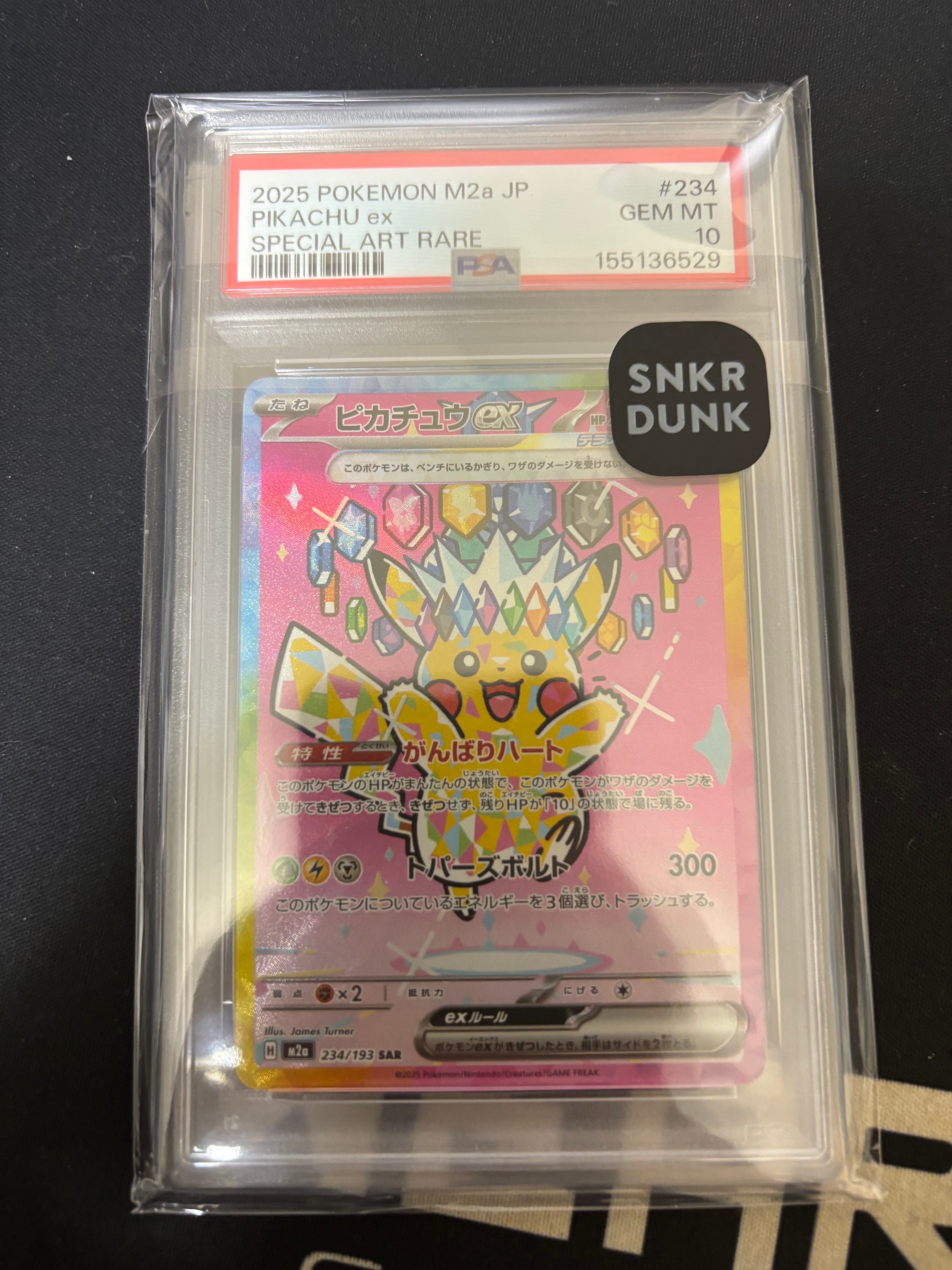 PSA10】ピカチュウex SAR [M2a 234/193](ハイクラスパック「MEGA