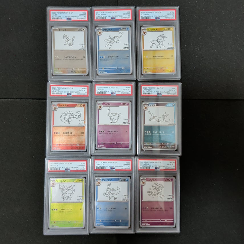 PSA10】ポケモンカードゲーム YU NAGABA × ポケモンカードゲーム PSA10】ポケモンカードゲーム YU NAGABA × ポケモンカードゲーム