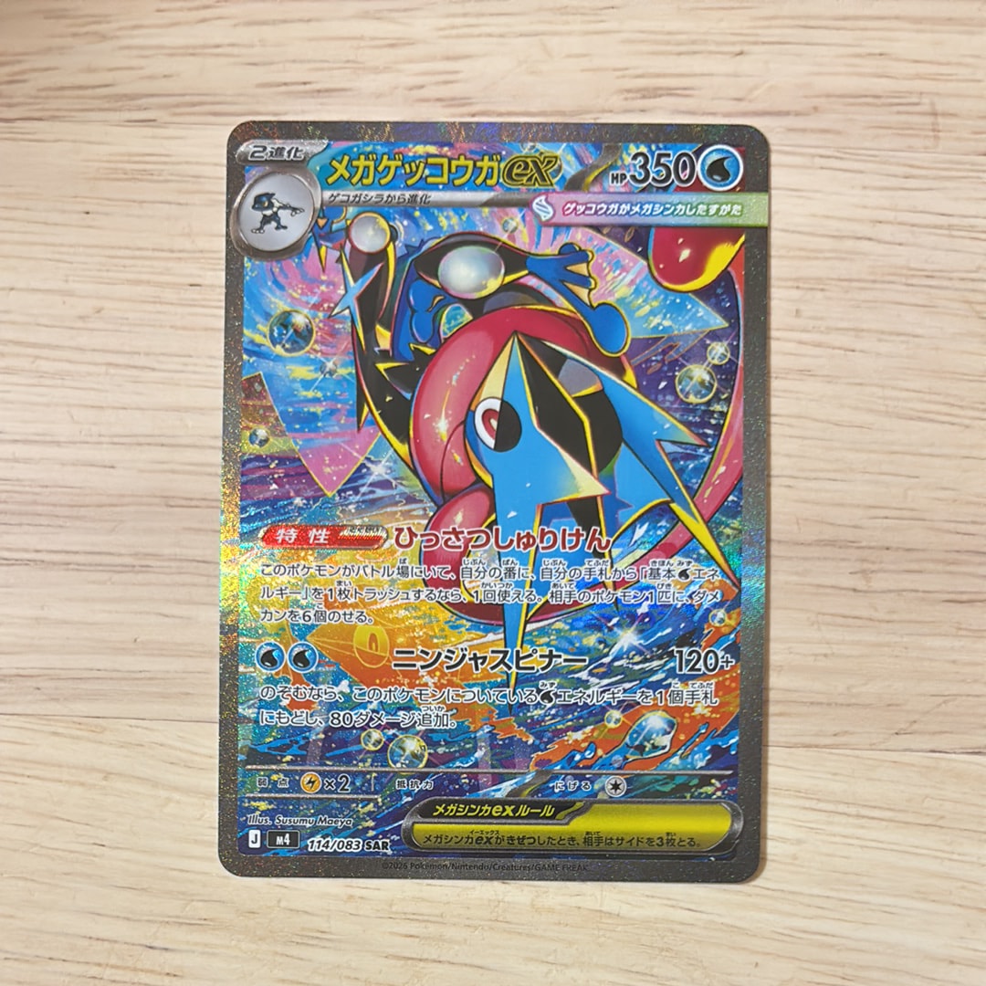 PSA10】カメックスex SAR[SV2a 202/165](強化拡張パック「ポケモン