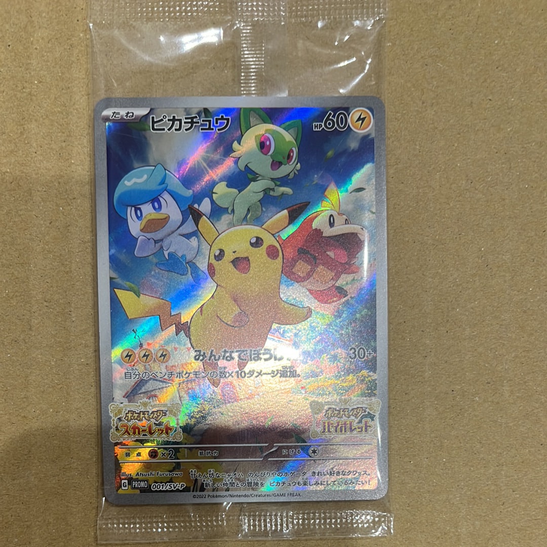 ピカチュウ: プロモ [001/SV-P](プロモーションカード「SV-P」)の新品