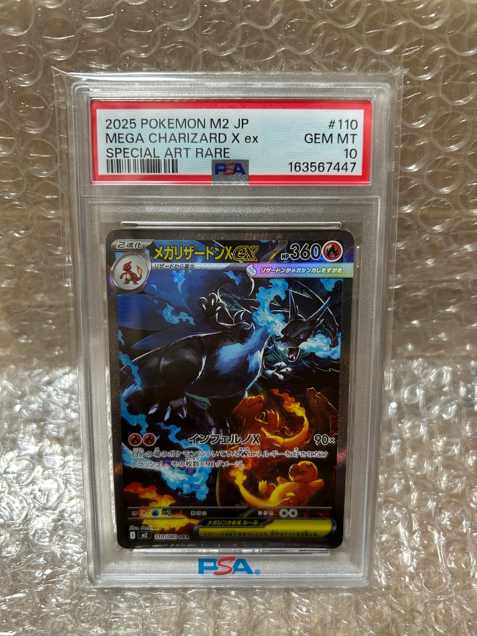 MEGA Charizard X ex SAR [M2 110/080](Expansion Pack "Inferno X")