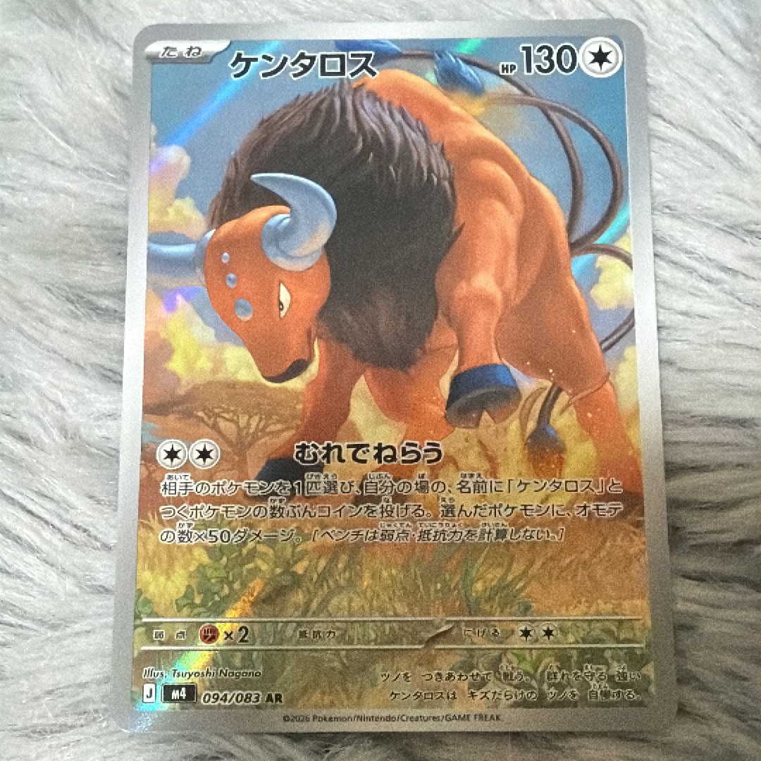 ケンタロス AR [M4 094/083](拡張パック「ニンジャスピナー」)