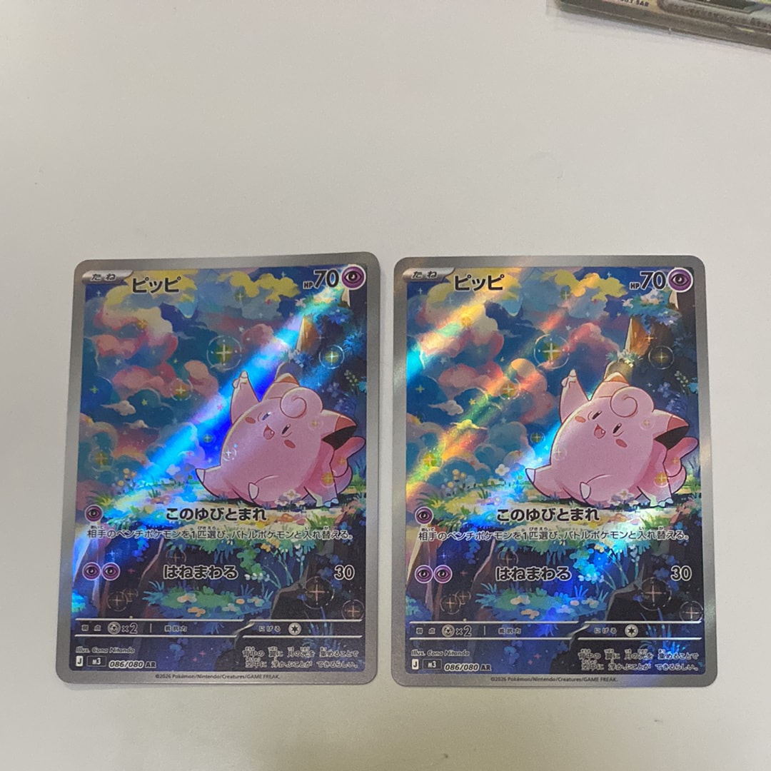 ピッピ AR [M3 086/080](拡張パック「ムニキスゼロ」)