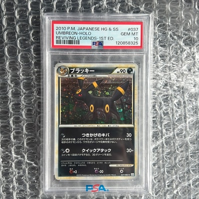 PSA10ブラッキー ☆ LEGEND 「よみがえる伝説」 キラ 037/080 PSA10 PSA10ブラッキー ☆ LEGEND 「よみがえる伝説」 キラ 037/080 PSA10