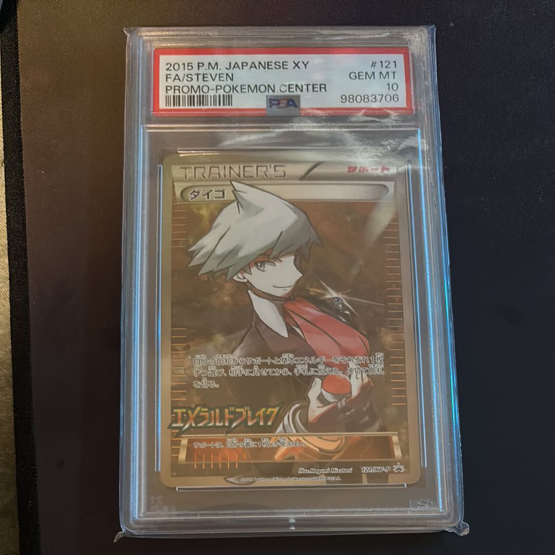 ダイゴ: プロモ[XY-P 121/XY-P](プロモーションカード「XY-P」)