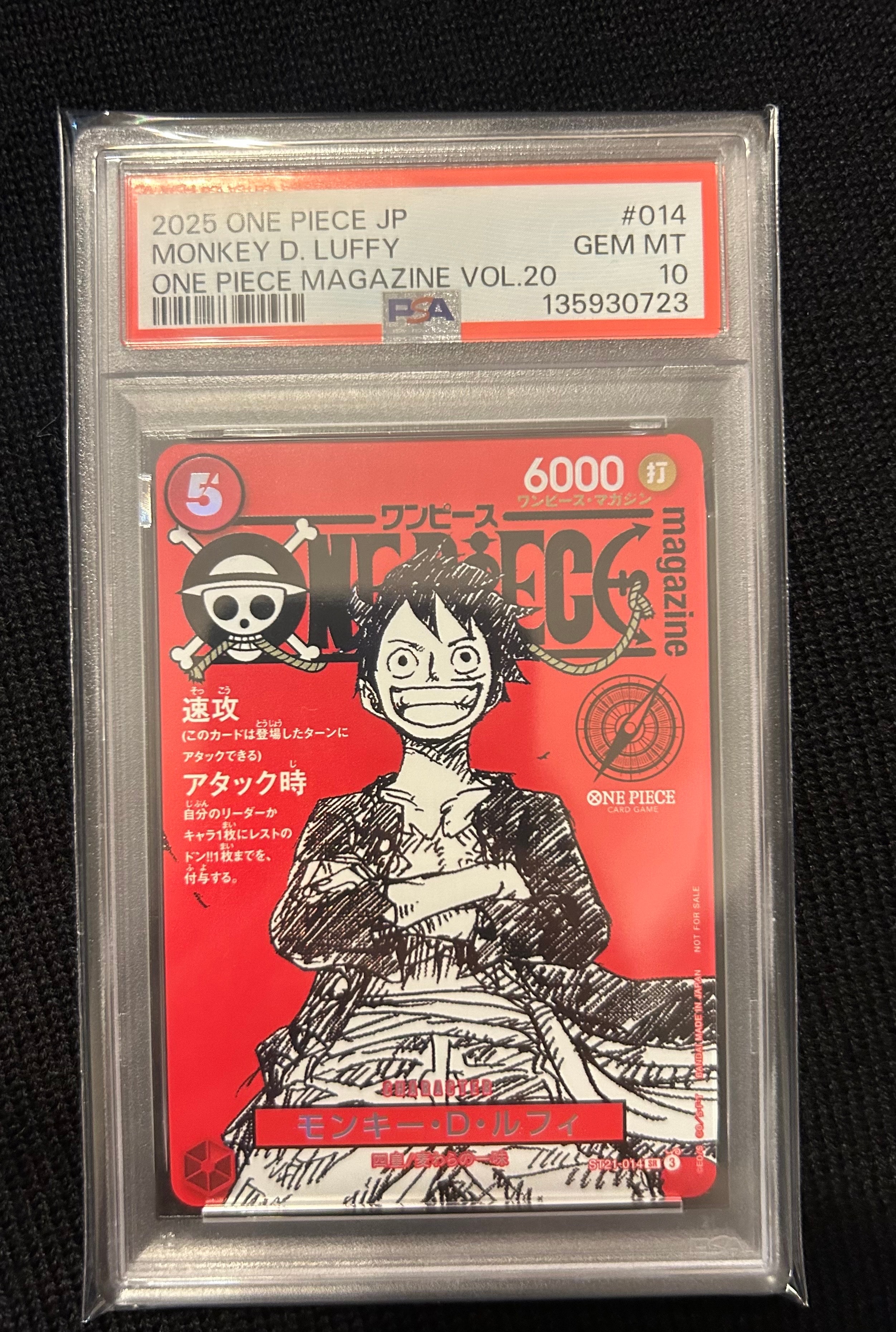 モンキー・D・ルフィ SR [ST21-014](プロモーションカード「ワンピースマガジン 特集 週刊少年ジャンプとワンピース 020」)
