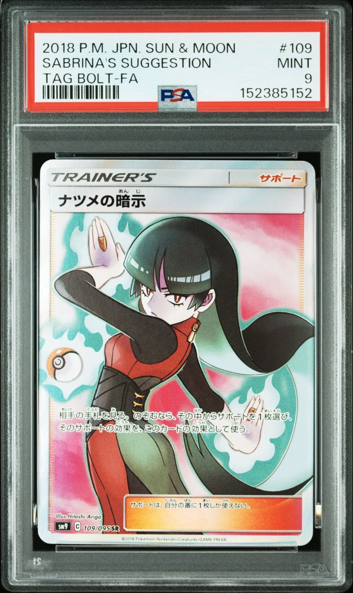 PSA10】ナツメの暗示 SR[SM9 109/095](拡張パック「タッグボルト」) 1