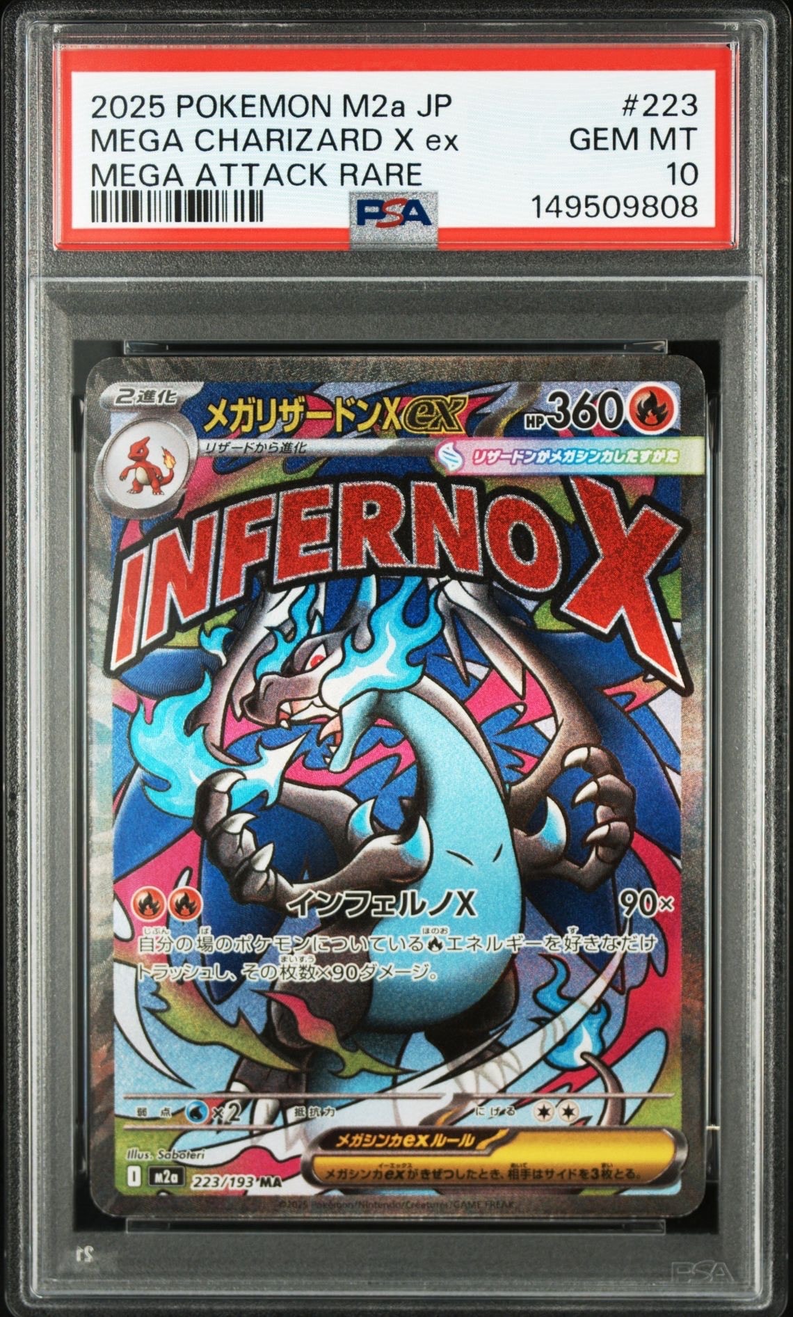 PSA10】メガリザードンYex :ミラー [MC 085/742](スタートデッキ100