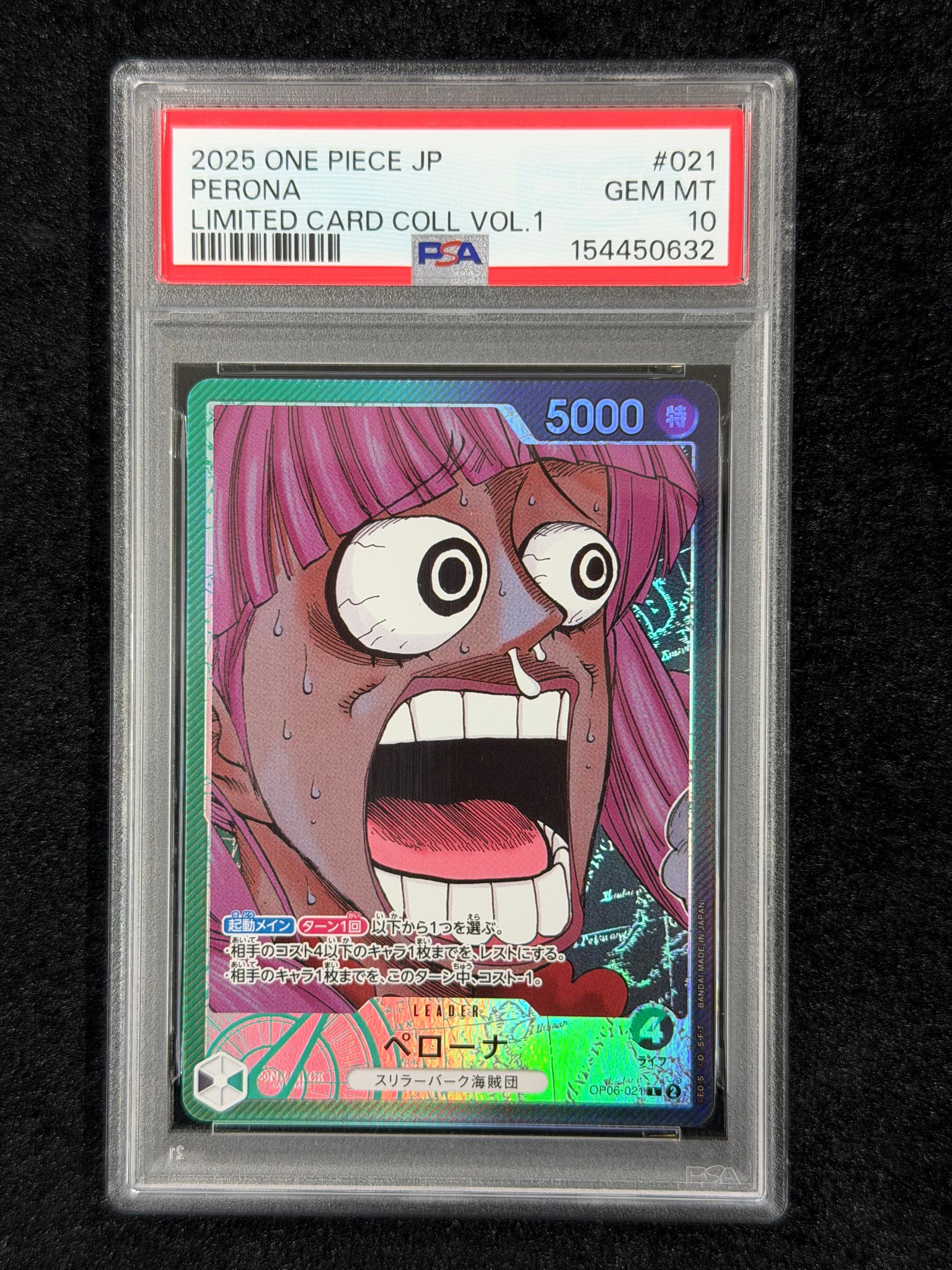 ペローナ L [OP06-021](リミテッドカードコレクション「BASE SHOP vol.1」)