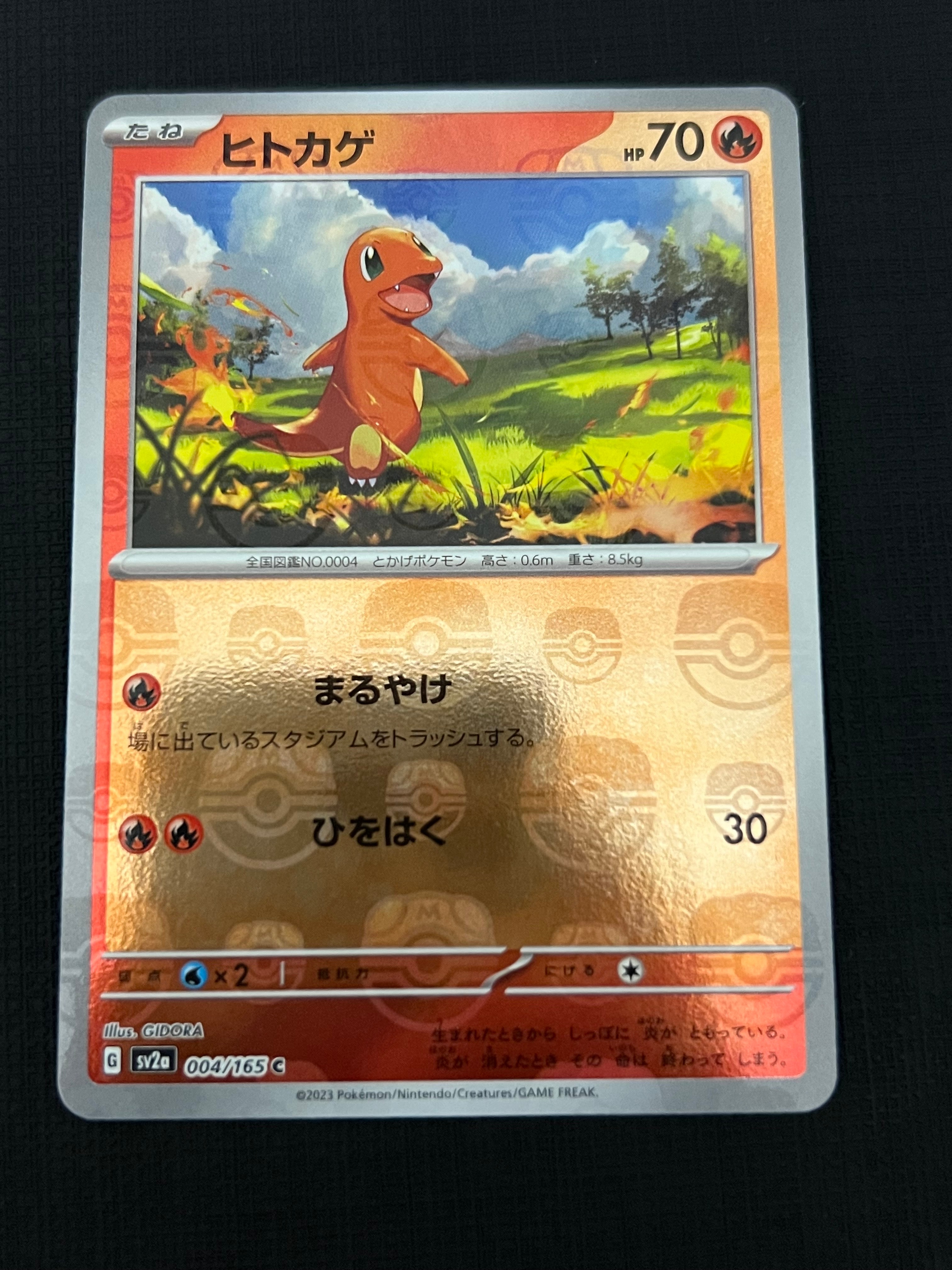 ヒトカゲ C: マスターボールミラー[SV2a 004/165](強化拡張パック「ポケモンカード151」)