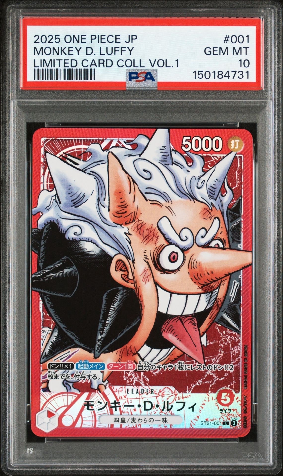 PSA10】モンキー・D・ルフィ L-P [ST21-001](スタートデッキEX「ギア5