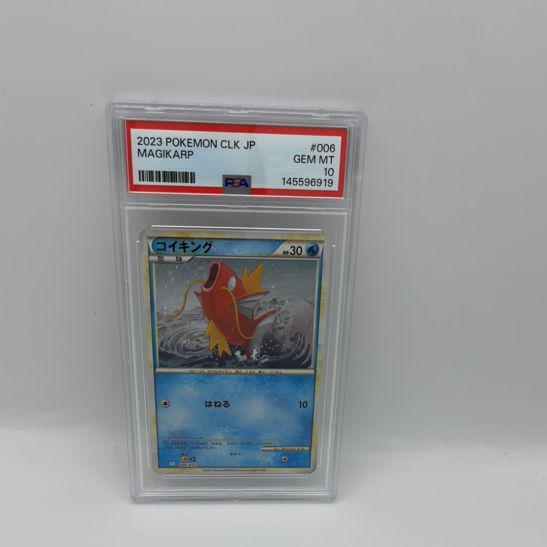 コイキング [CLK 006/032](ポケモンカードゲーム Classic)の新品/中古