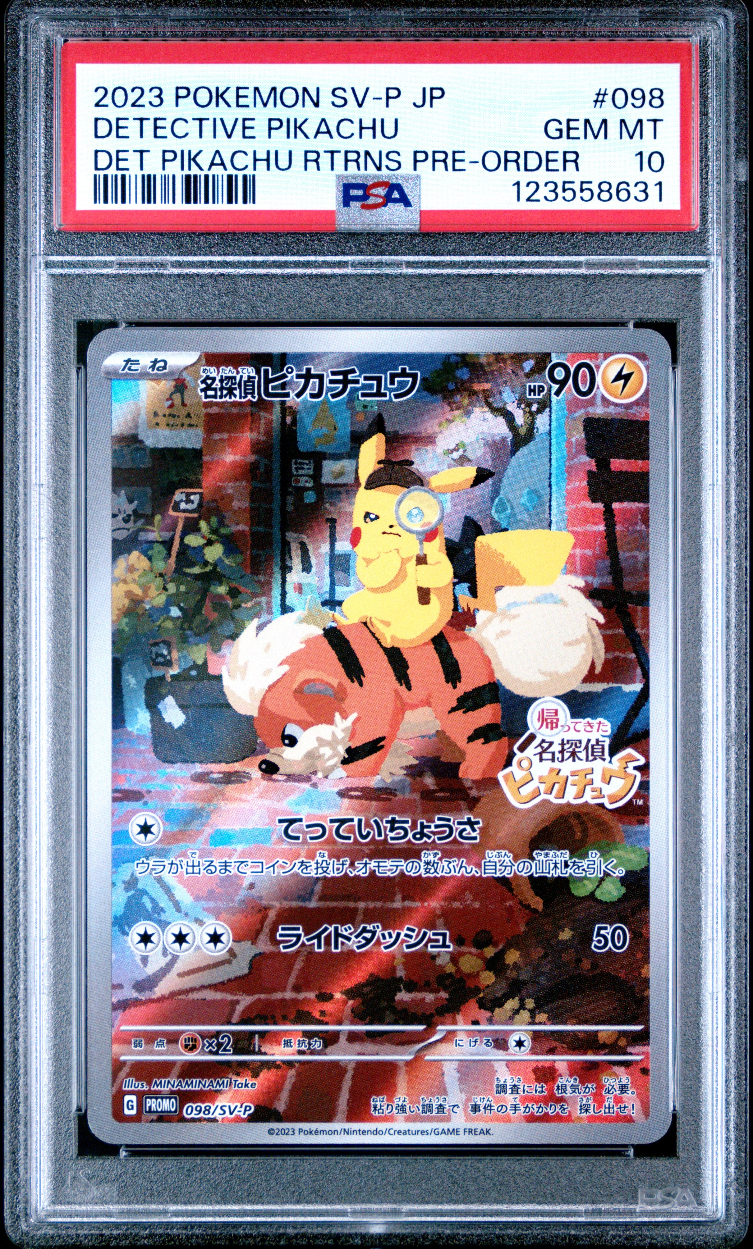 名探偵ピカチュウ: プロモ [SV-P 098](プロモーションカード「SV-P」)