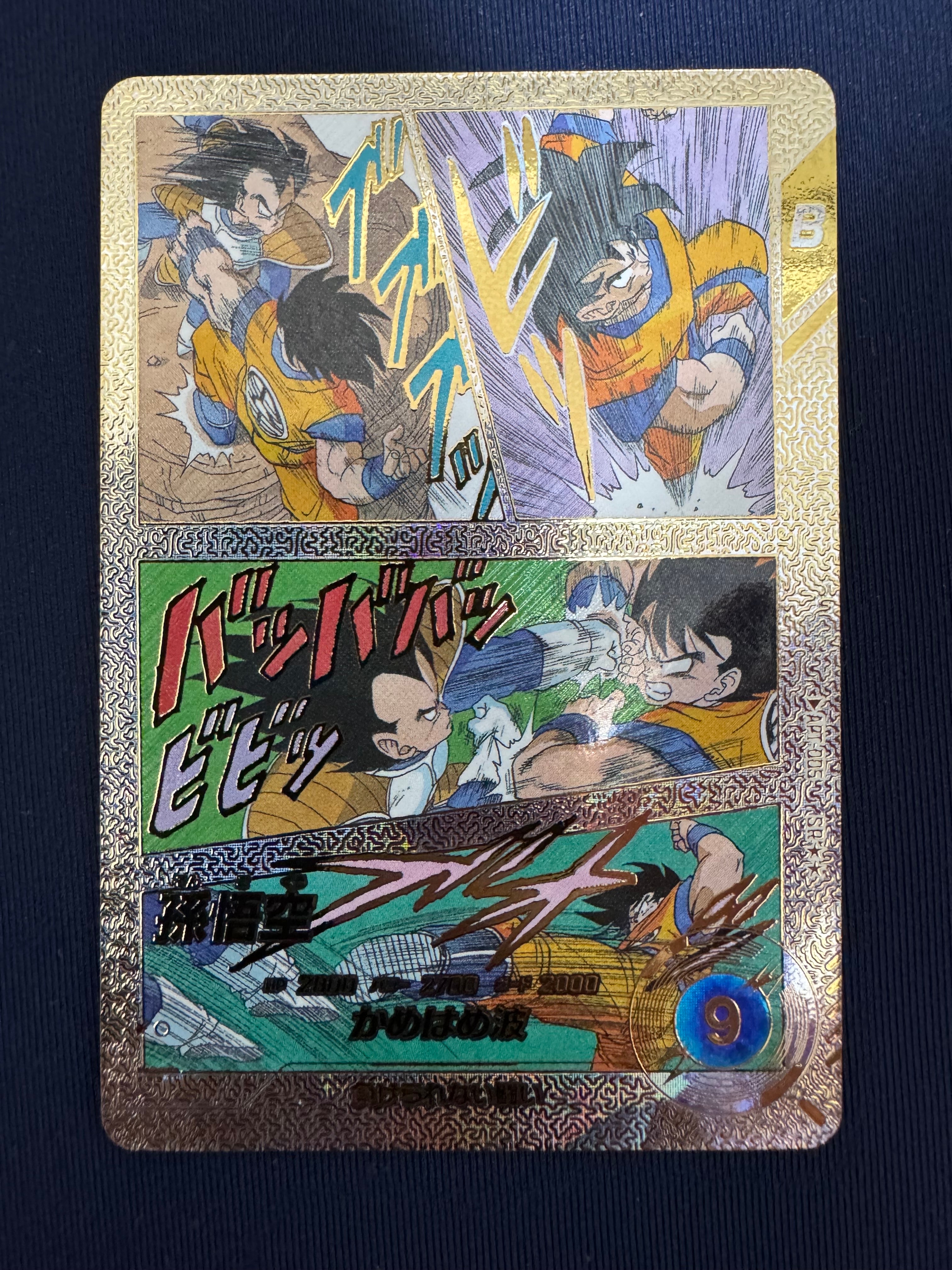 孫悟空 SR★★ [APT-005](アドバンスパック「ドラゴンボール 40th アニバーサリー エディション」)