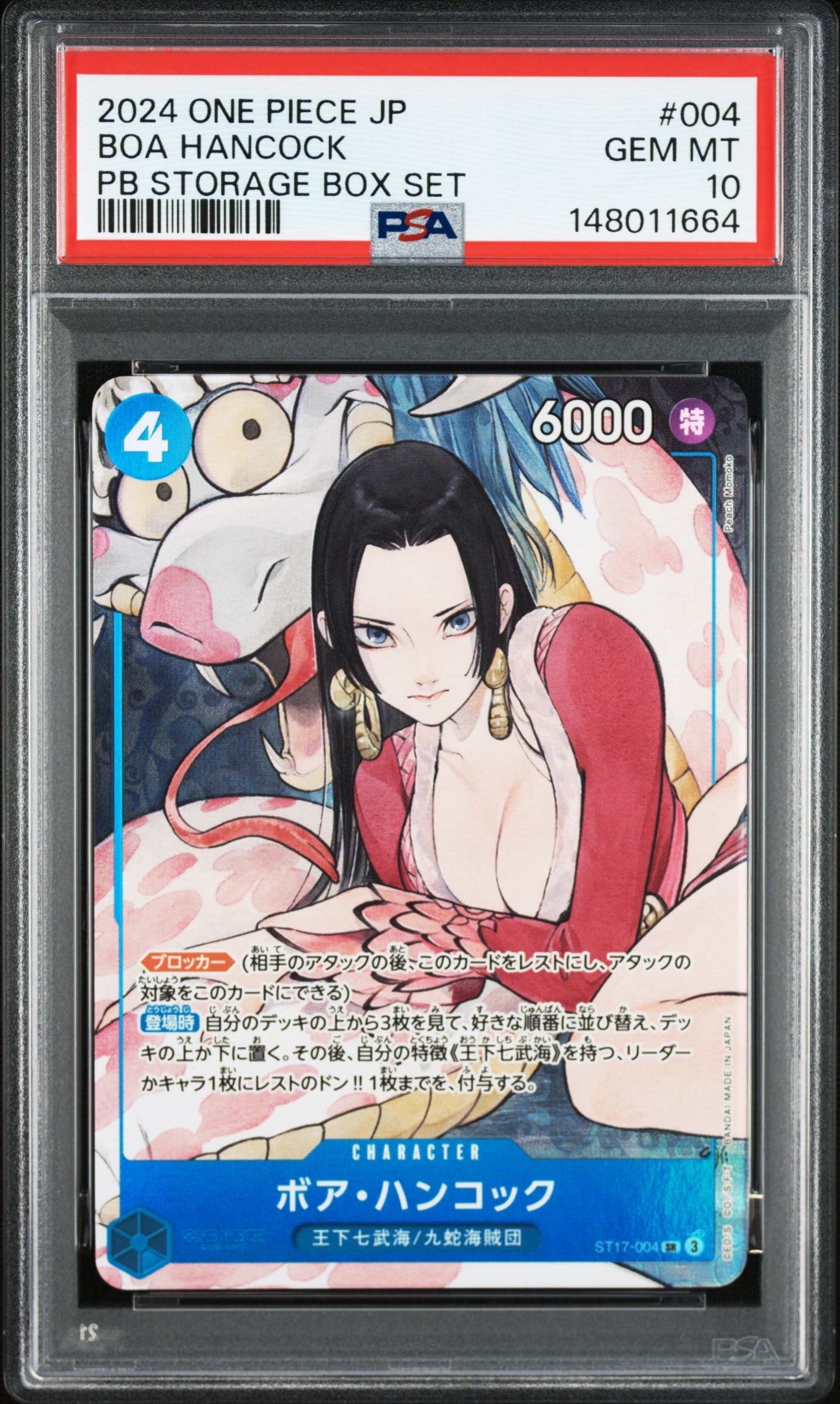 PSA10】ボア・ハンコック SR [ST17-004](プレミアムブースター「ONE
