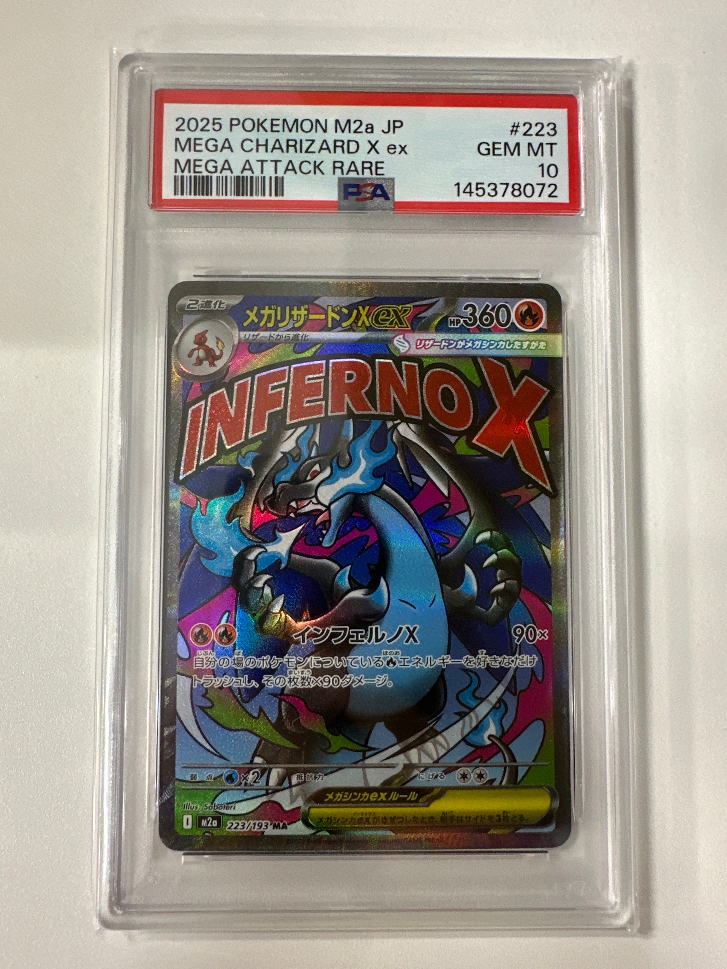 メガリザードンXex MA [M2a 223/193](ハイクラスパック「MEGAドリームex」)